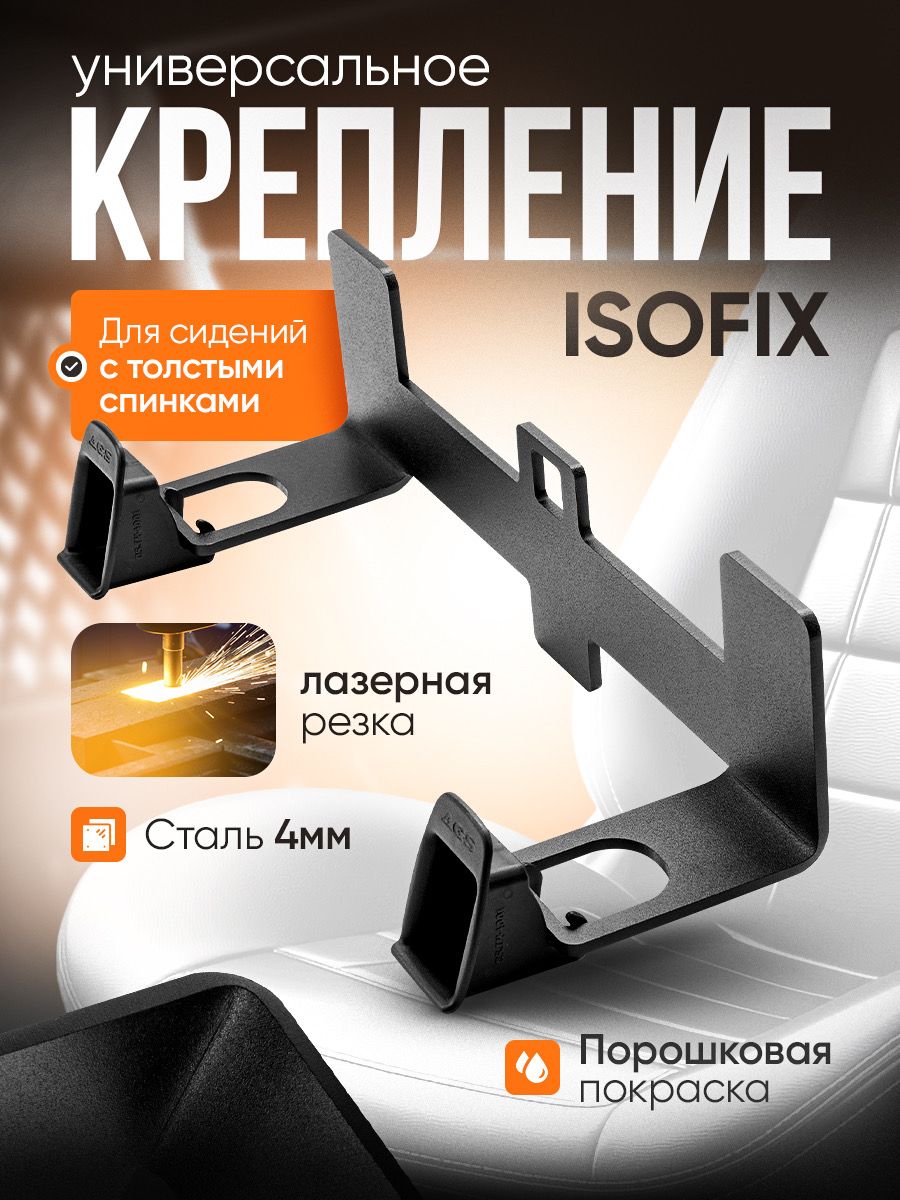 Скоба крепления сидений ГАЗель с/о