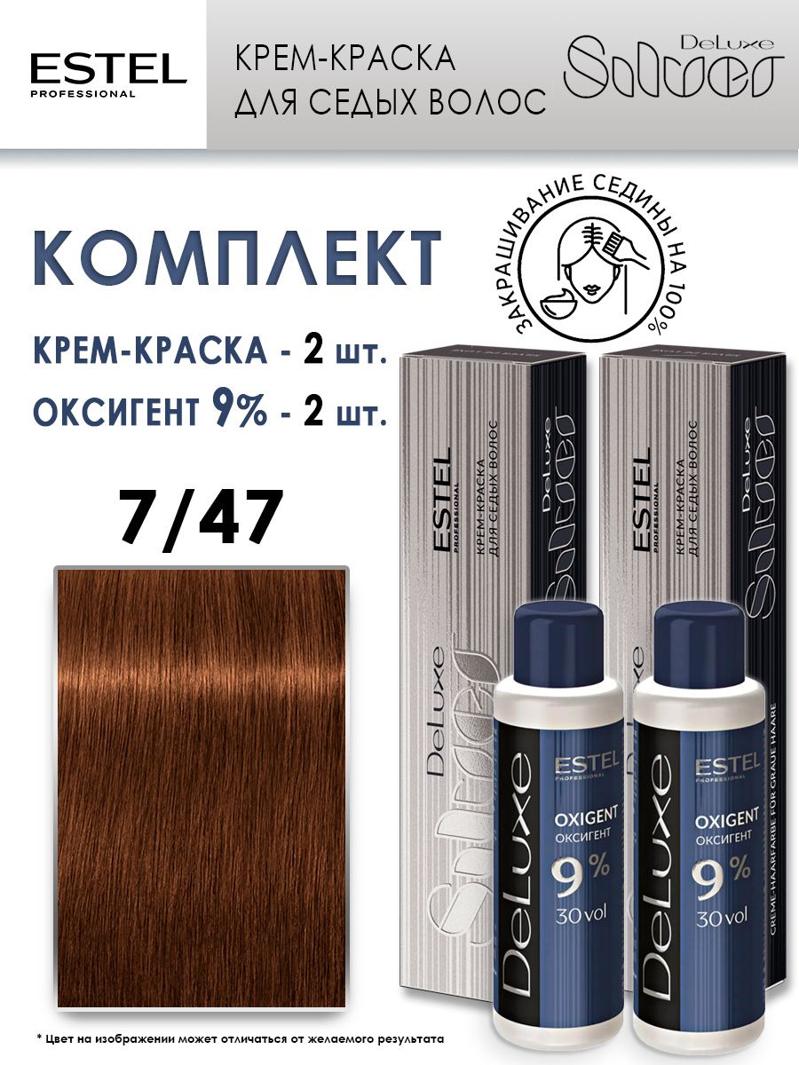 Estel DeLuxe Silver 7/47 Русый медно-коричневый Крем-краска для