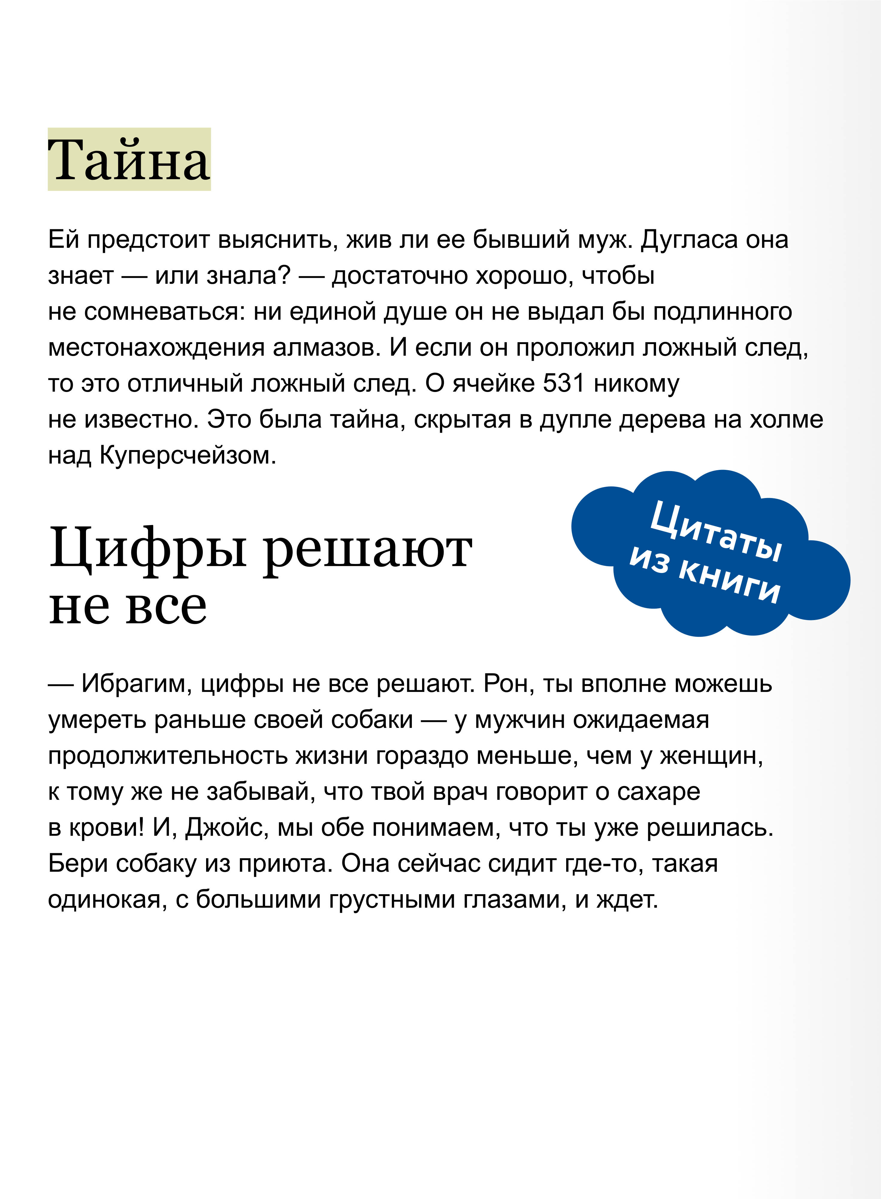 Человек, который умер дважды. Покетбук | The Man Who Died Twice. Pocket Book - Ozon image 3