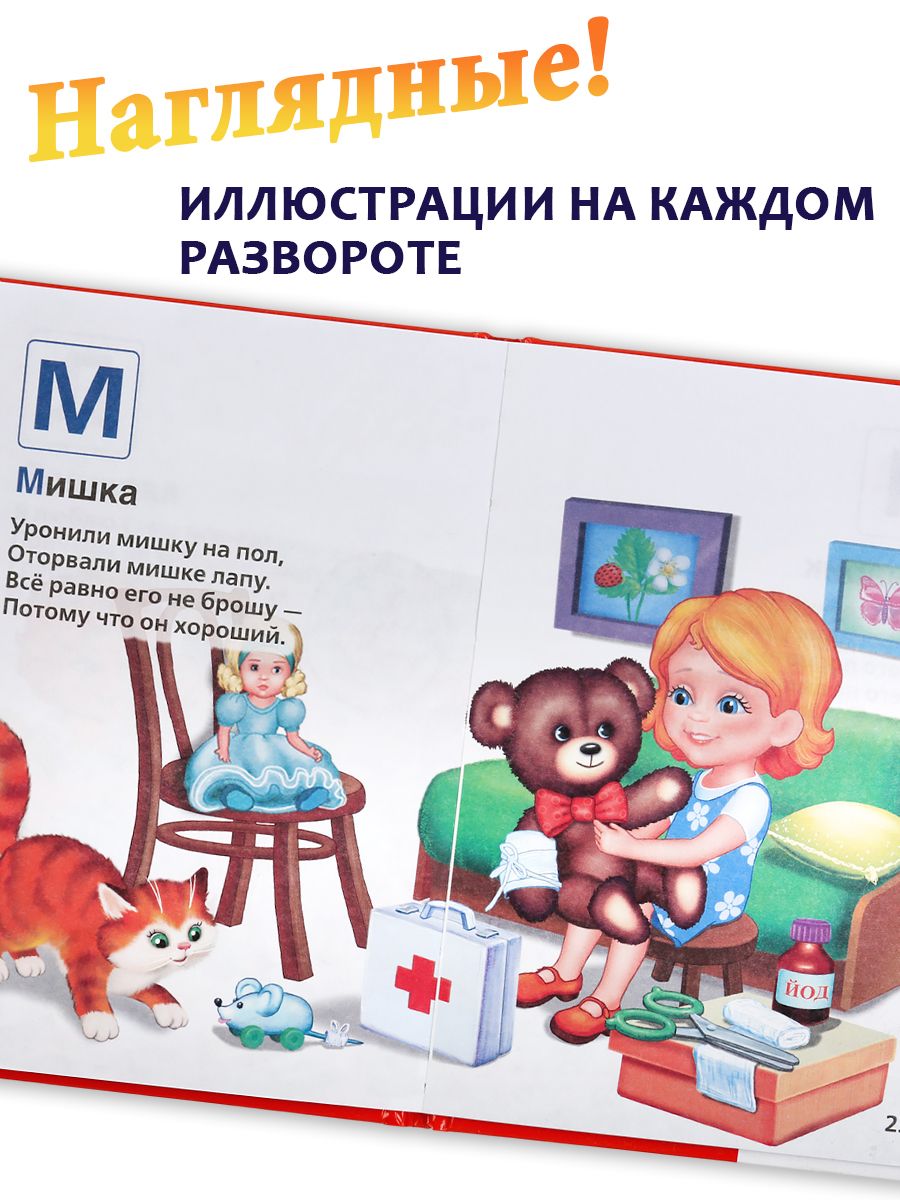 Книжка-малышка Азбука на стихи А.Барто/ Азбука для детей Умка | Little Book: Agnia Barto's Alphabet in Verse for Children (Umka Edition) - Ozon image 5
