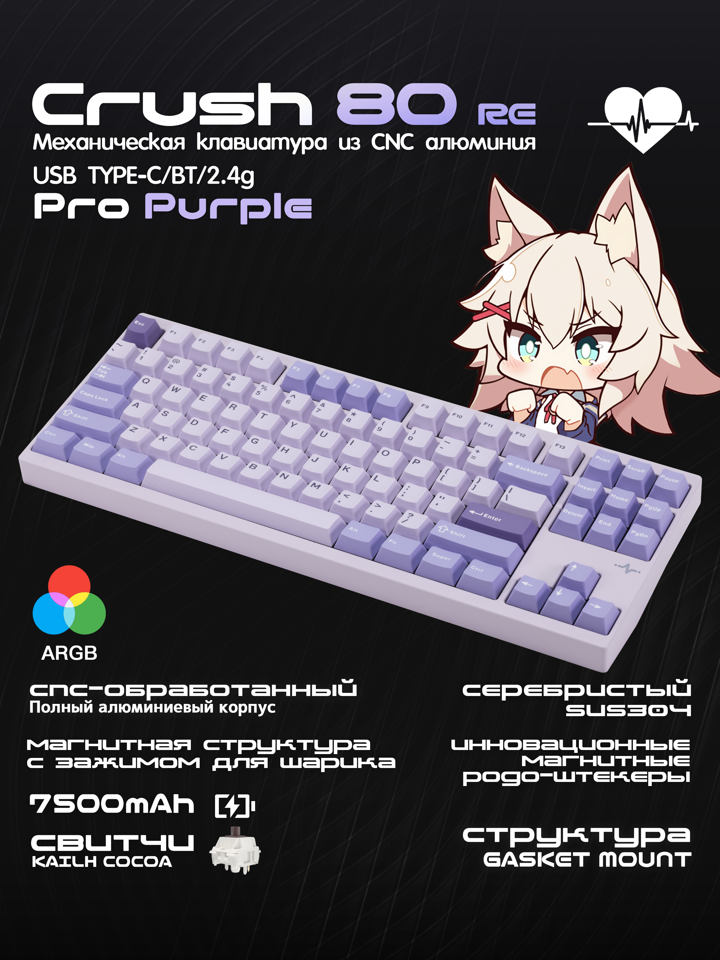 WOBKEYКлавиатурапроводнаяWOBKEYCrush80Reboot,Английскаяраскладка,фиолетовый