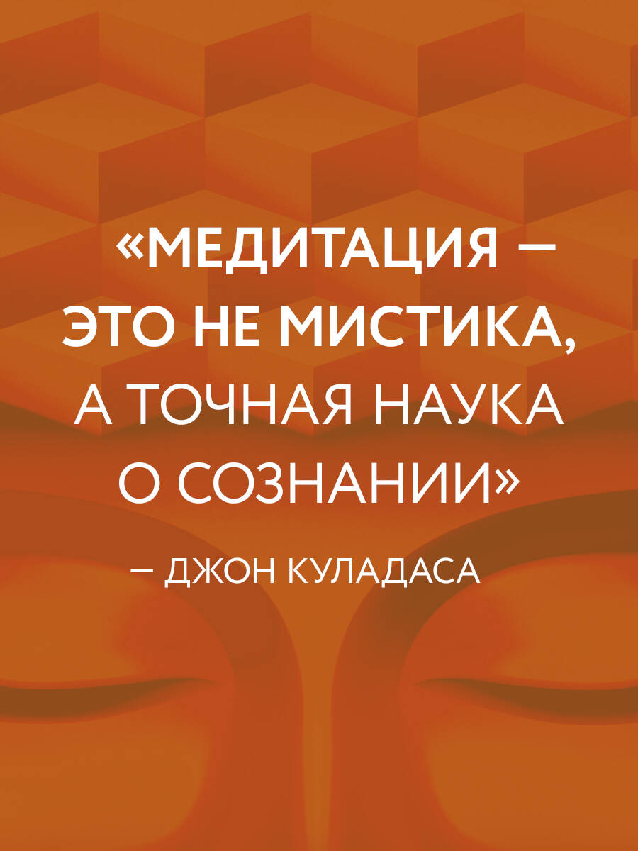 Свет ума. Подробный путеводитель по медитации | Svet uma. Podrobnyi putevoditel' po meditatsii - Ozon image 4