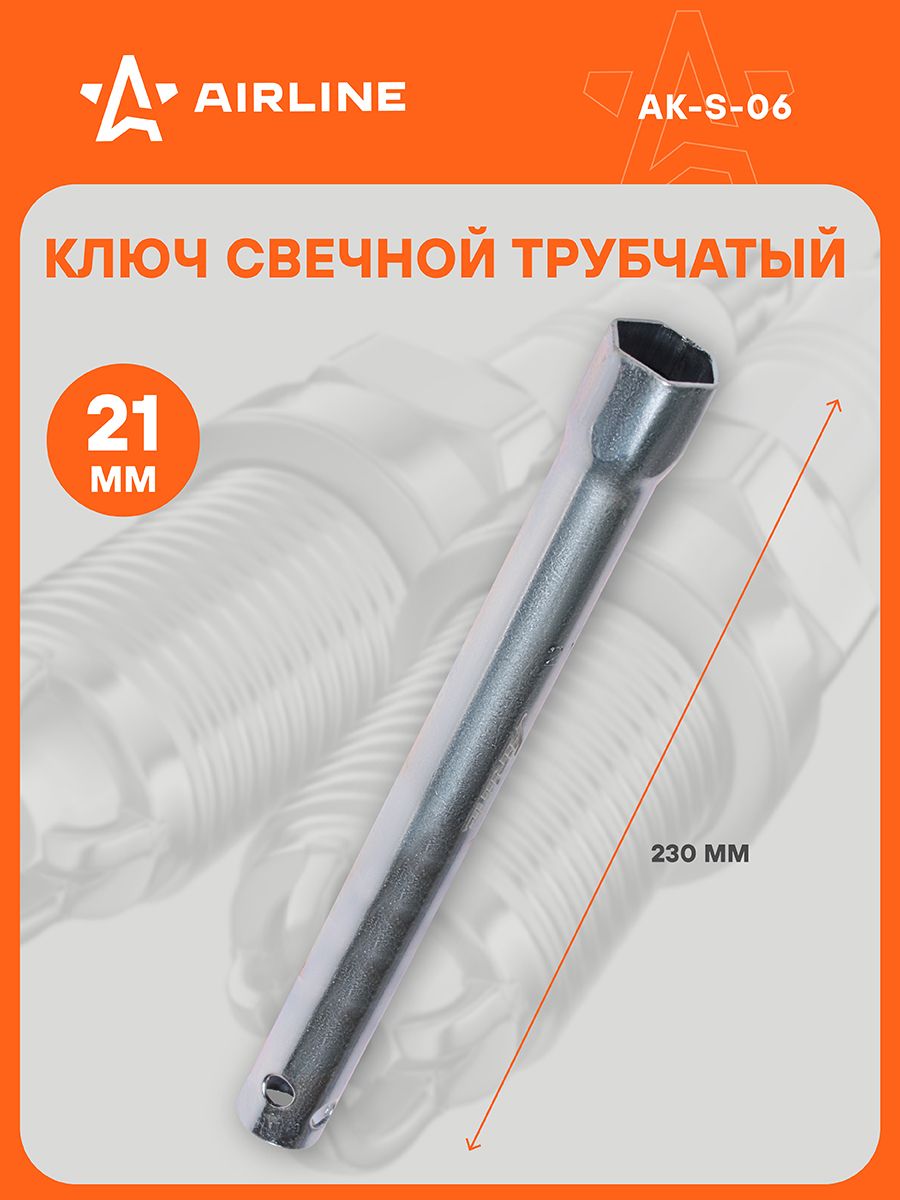 Ключ свечной трубка 21x230мм с резиновой вставкой (AIRLINE)