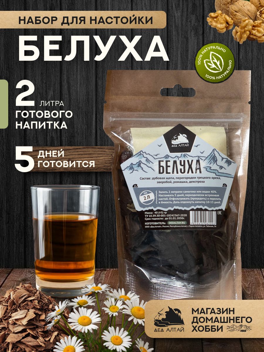 НабордляприготовлениянастойкиБелуха