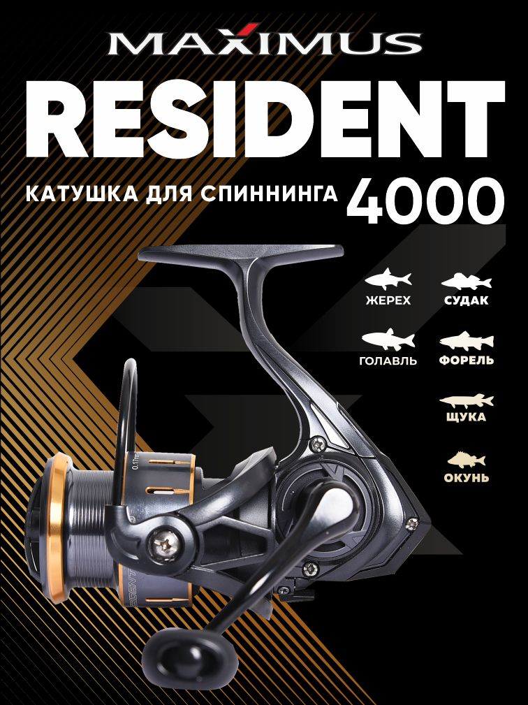 КатушкаджиговаяMaximusResident4000(5+1подшипник).Фрикцион10кг.Стопоробратногохода.Длятяжелогоджигадо40граммикрупныхвоблеров.
