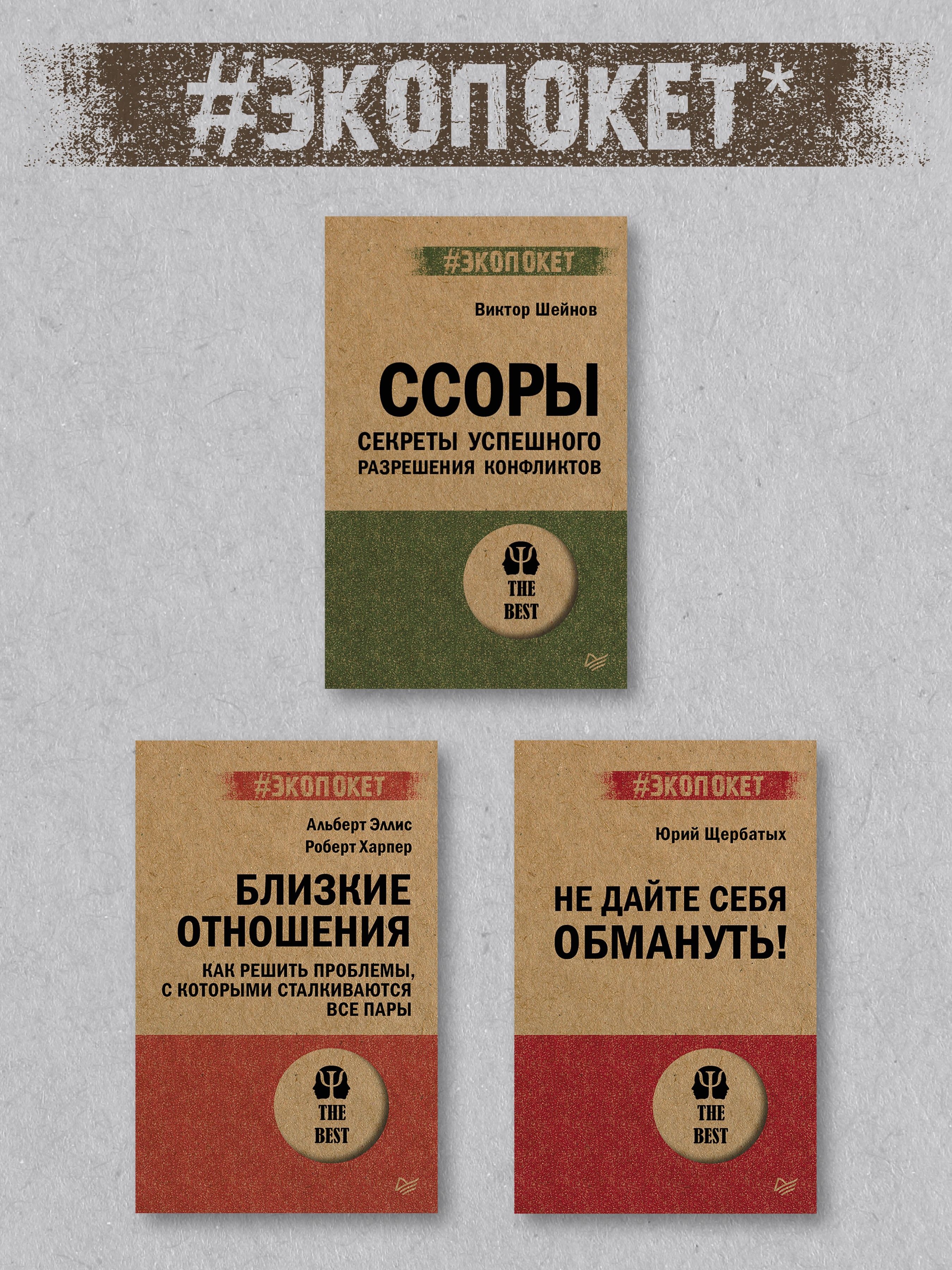 Речевая самооборона | Verbal Self-Defense - Ozon image 4