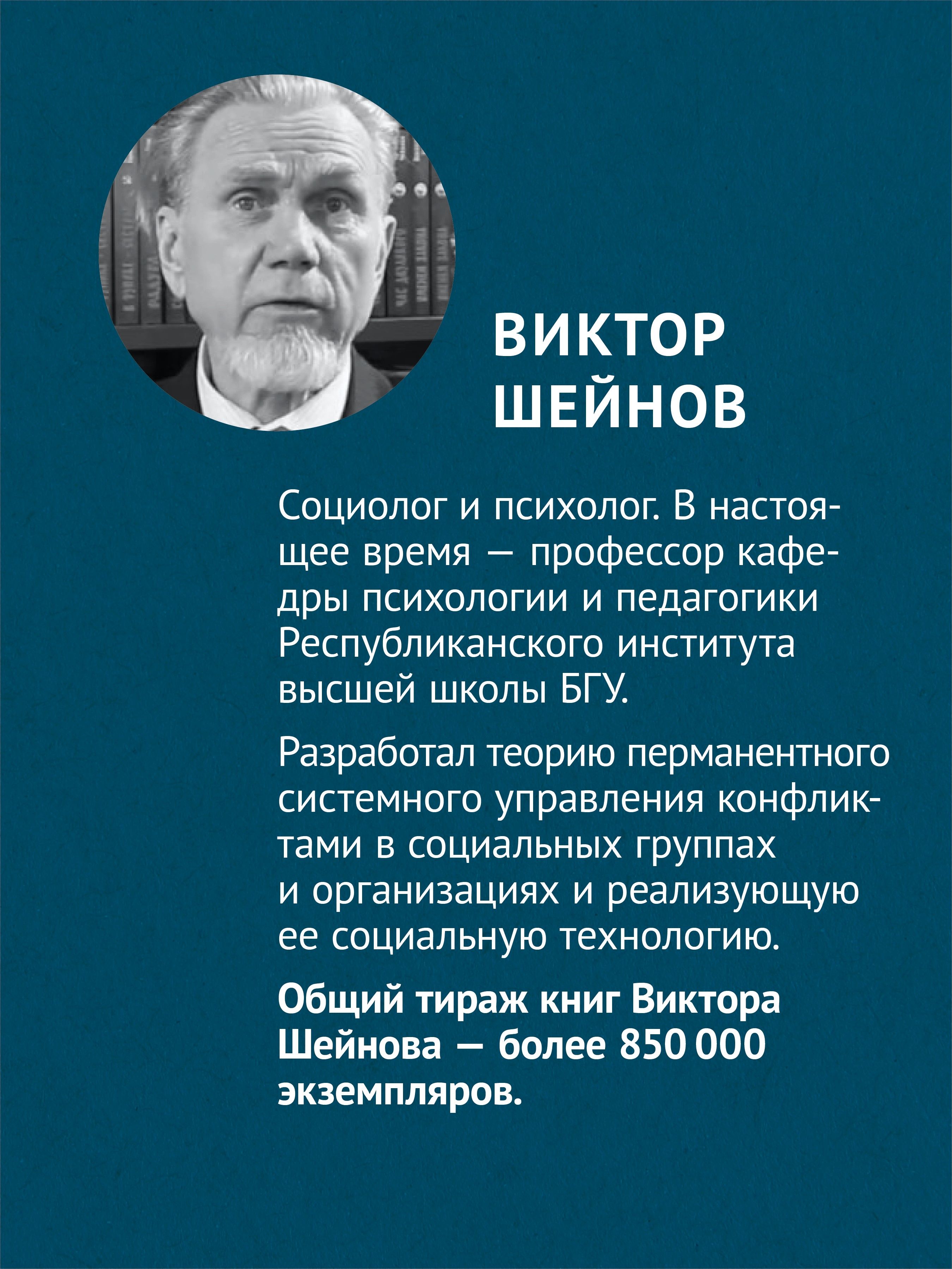 Манипулирование и защита от манипуляций | Manipulation and Protection Against Manipulation - Ozon image 1