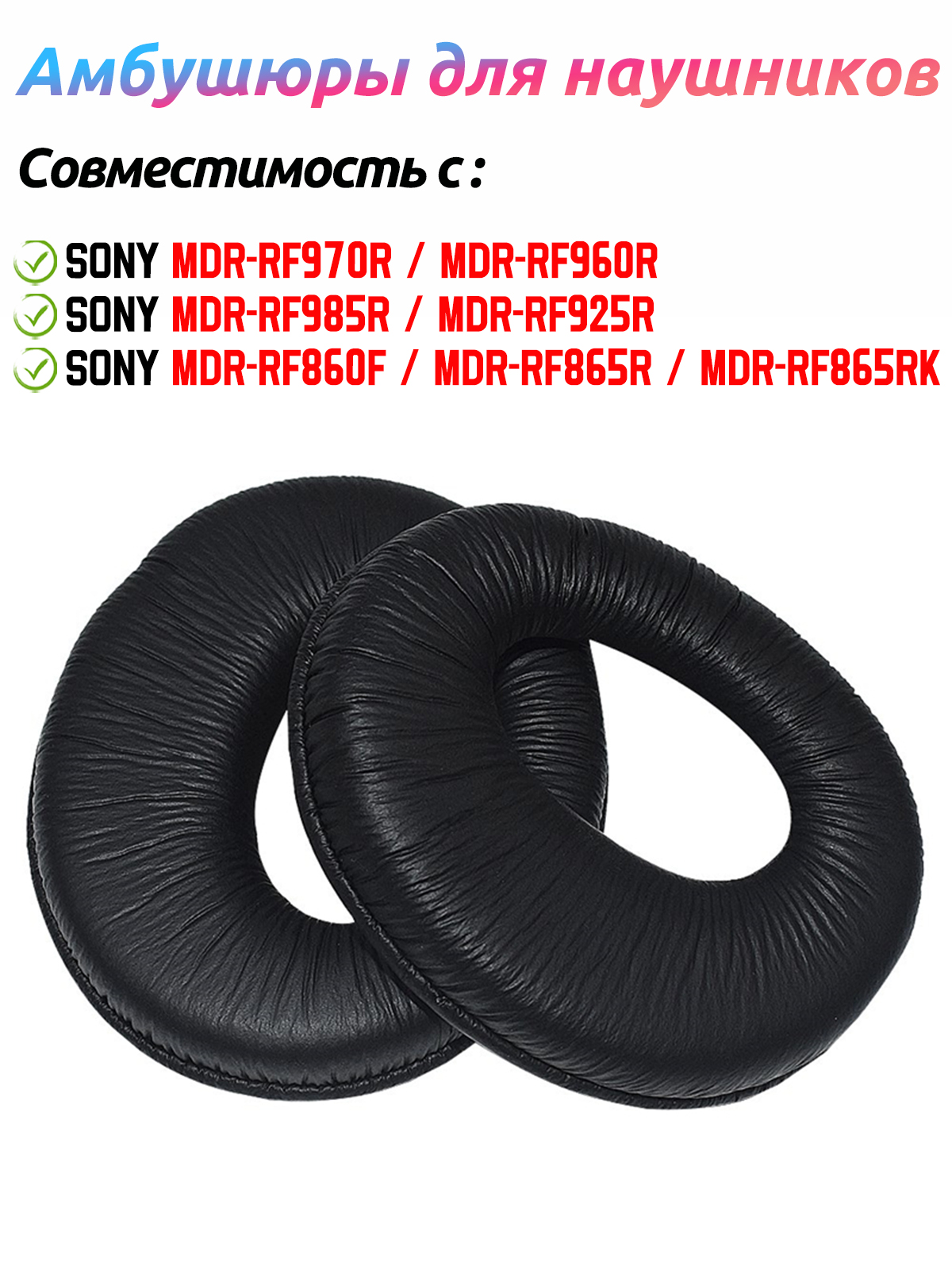 Sony MDR-RF865R купить на OZON по низкой цене