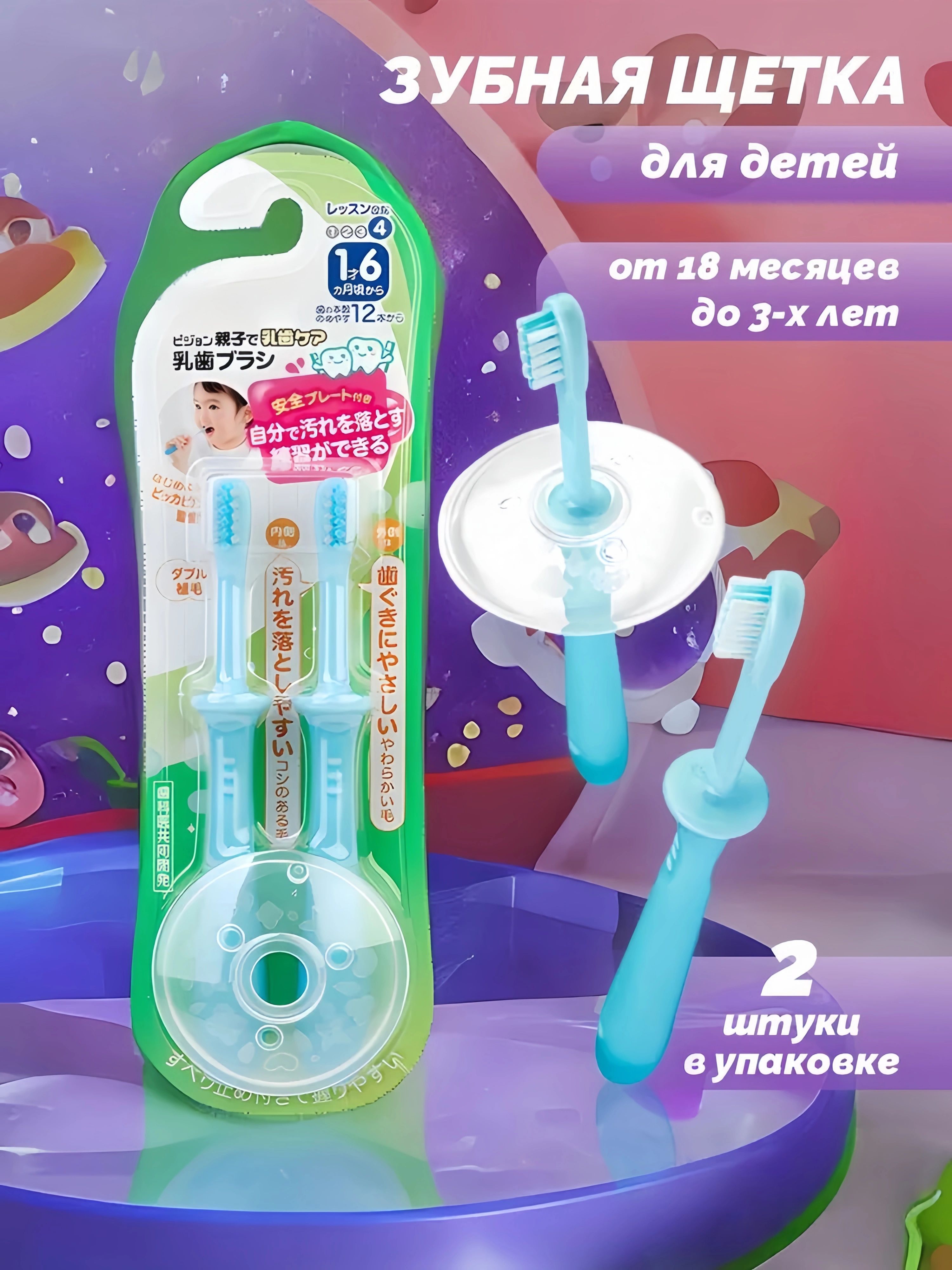 Зубнаящеткадлядетейот18месяцевдо3-хлет,шаг4,голубая