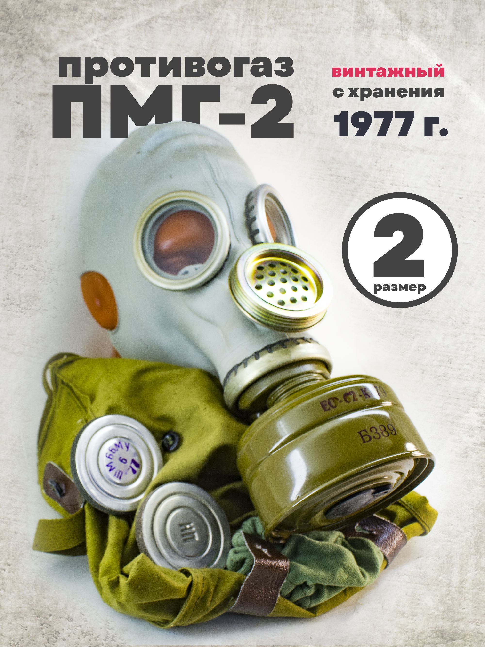 2-62-5-2-ozon