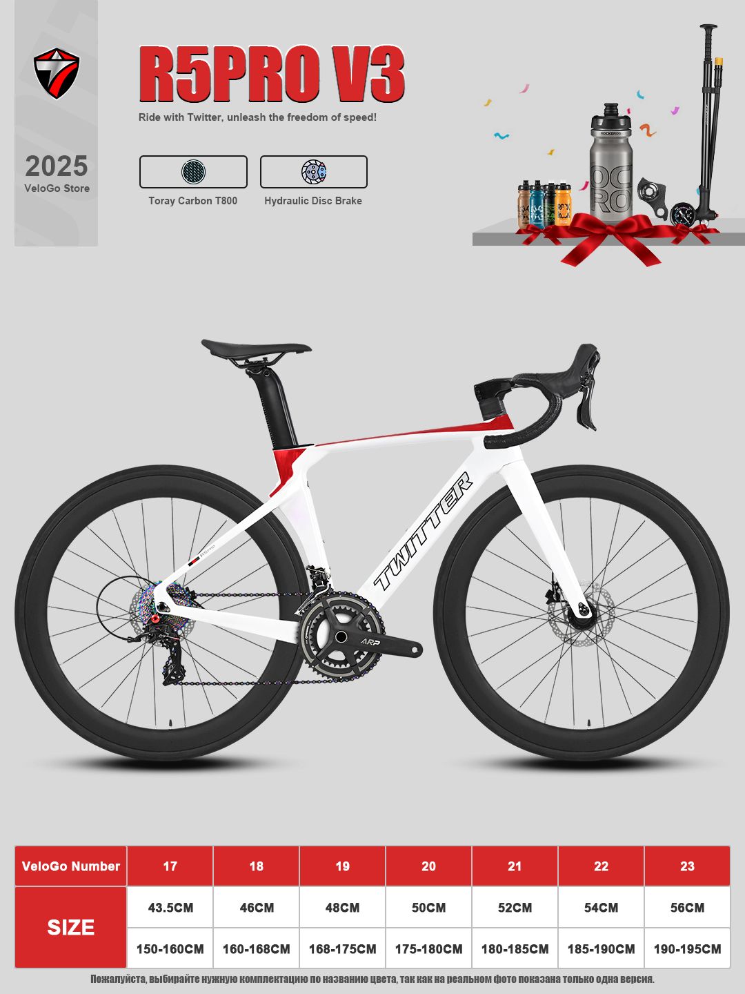TWITTER BIKE Велосипед Шоссейный, R5PRO купить на OZON по низкой цене ...