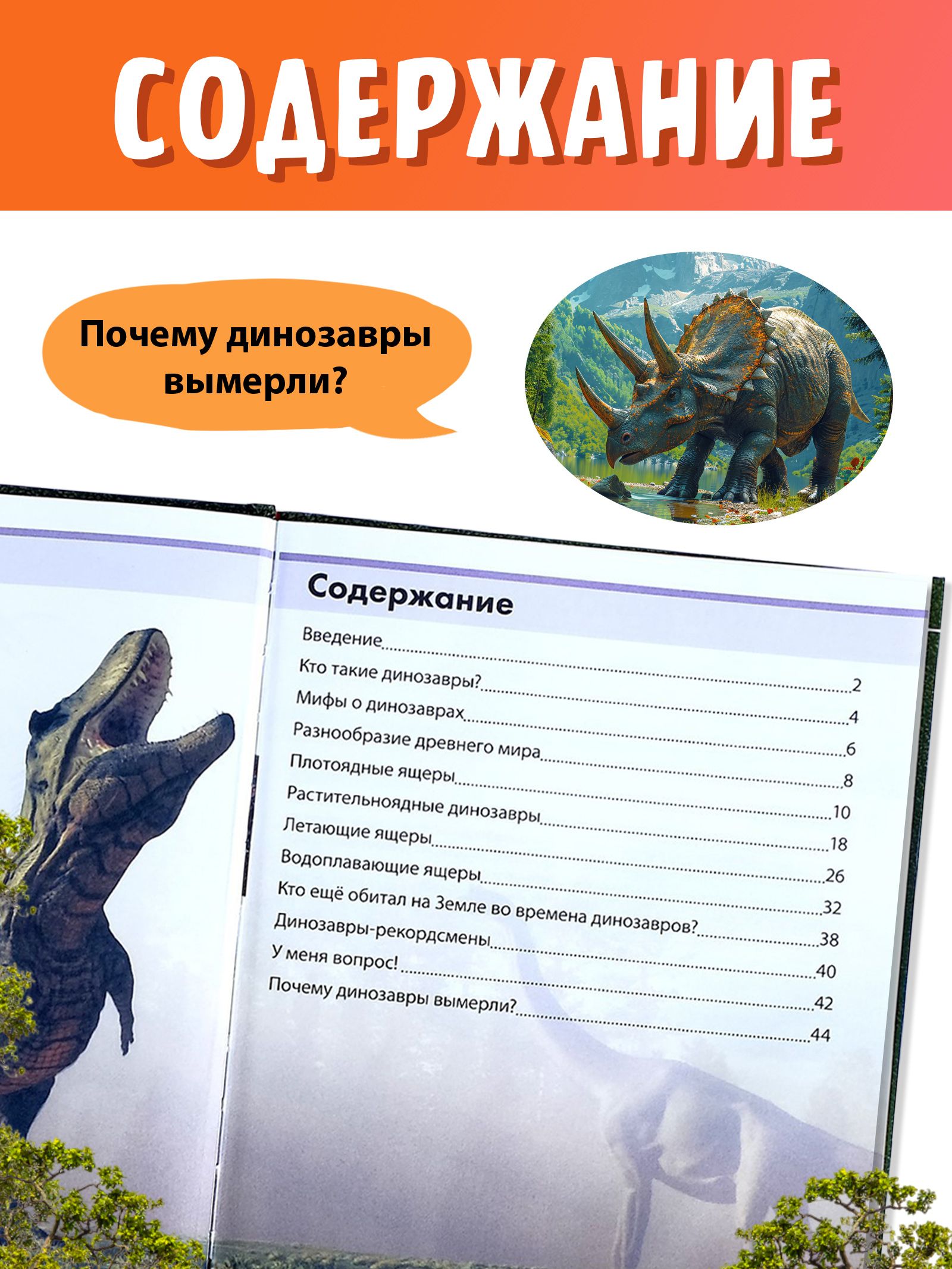 Энциклопедия для детей, Буква-Ленд, "Динозавры", детская энциклопедия, книги для детей 5+ | Reference Book - Ozon image 3