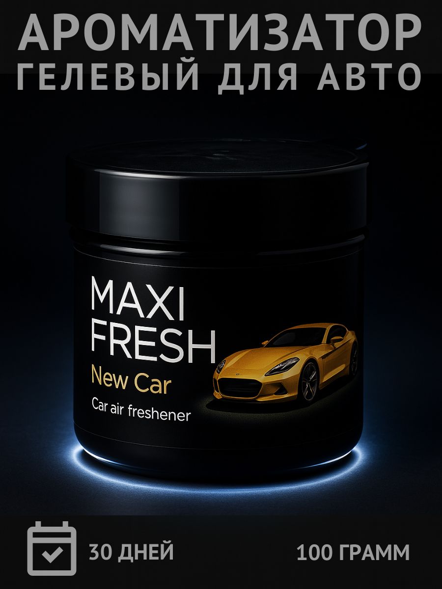 Maxi Fresh 汽车芳香剂, 新鲜, 香水, 100 毫升