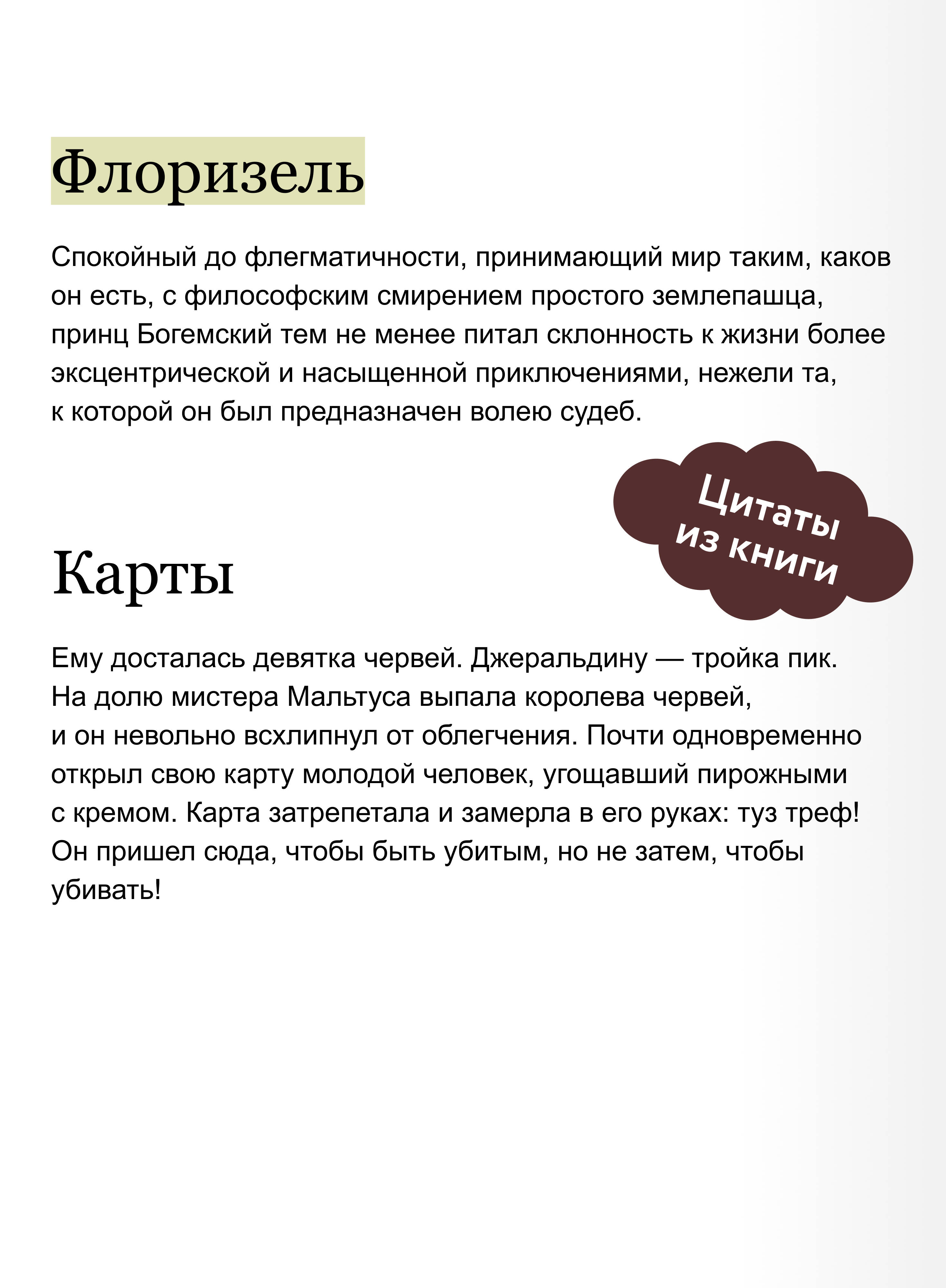 Клуб самоубийц. Вечные истории | The Suicide Club. Eternal Tales - Ozon image 3