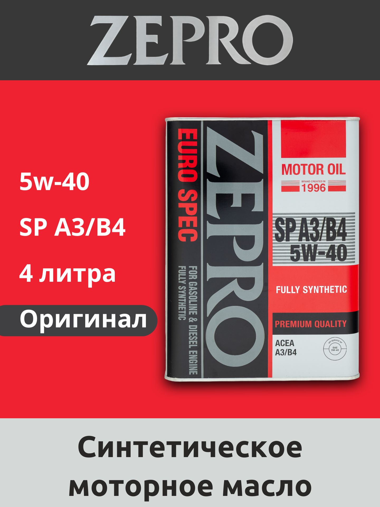 IDEMITSUZEPRO5W-40Масломоторное,Синтетическое,4л