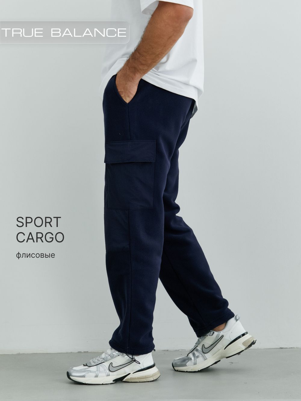 БрюкиTRUEBALANCEмужскиеспортивные,каргоoversize