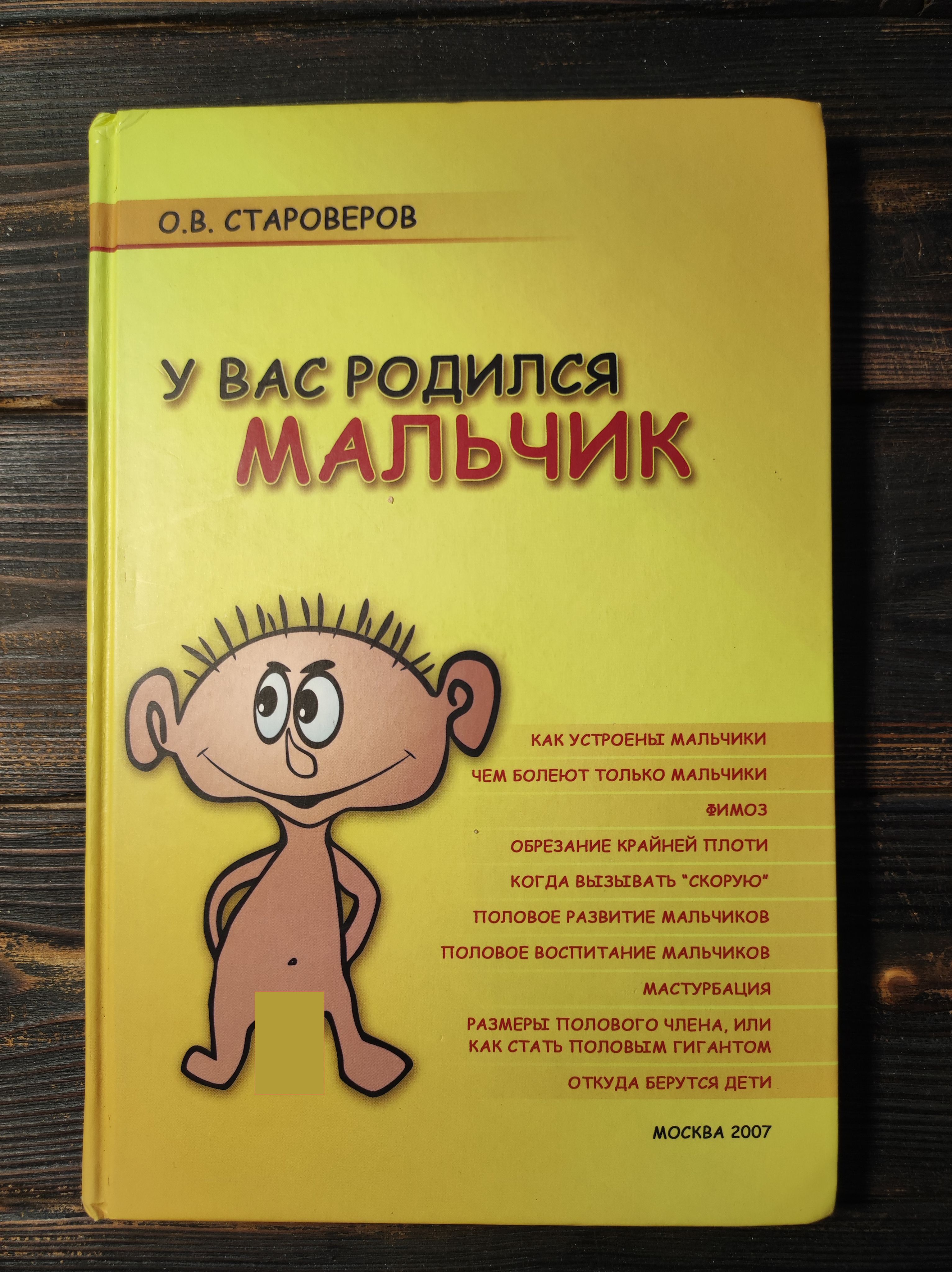 Необычный Секс С Маленьким Мальчиком Рассказы