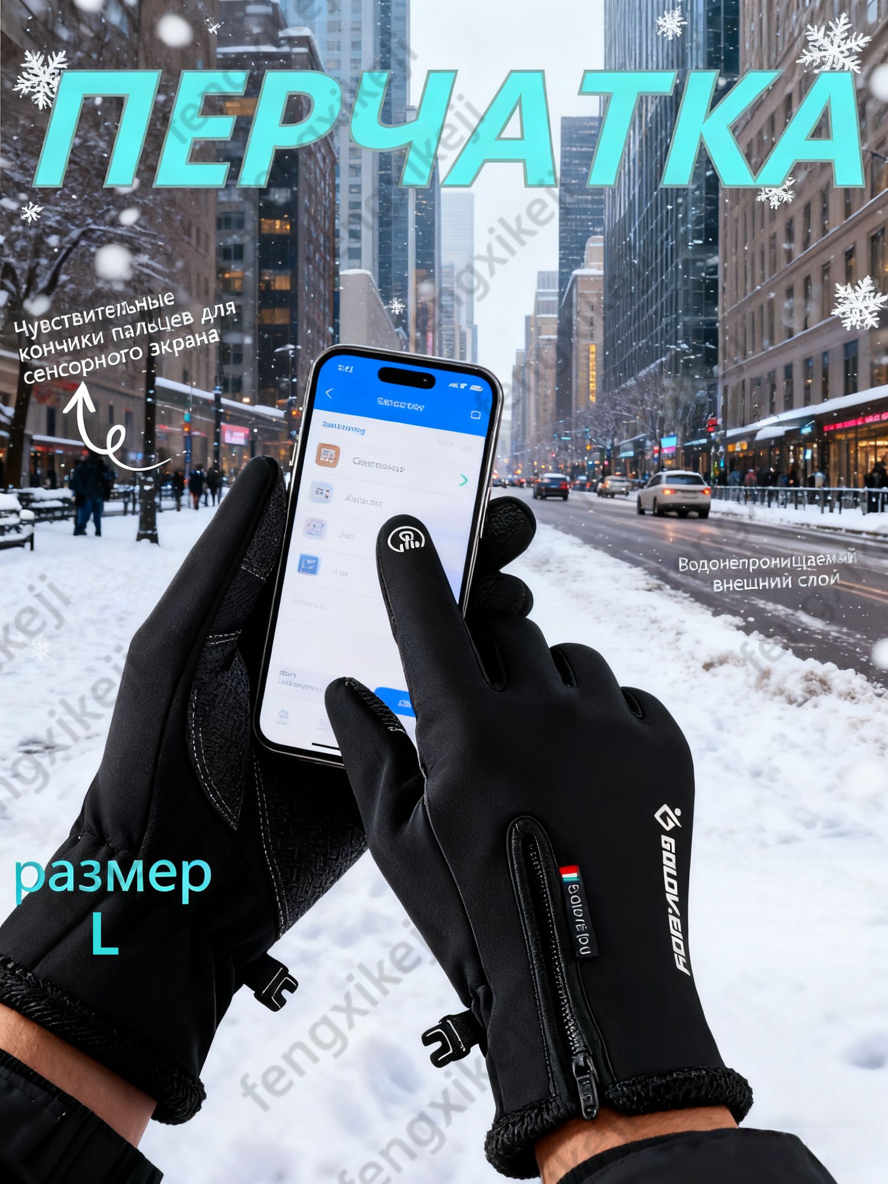 Перчаткитермо