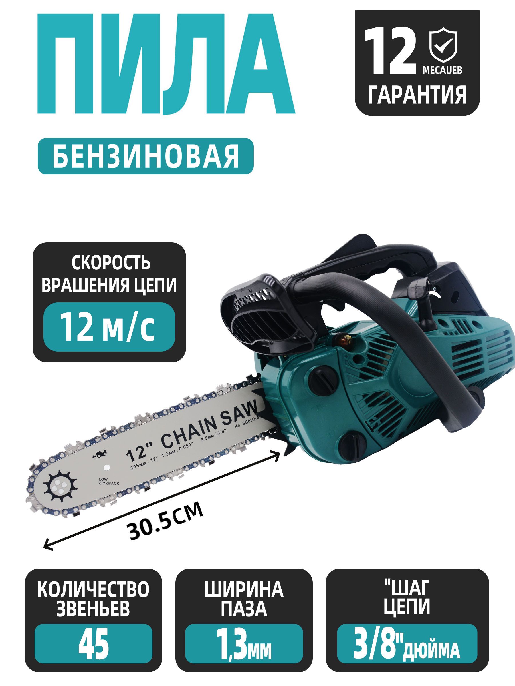 БензопилацепнаяLuKadeL-25CCбензиновая1.5л.с.длинашины:12"