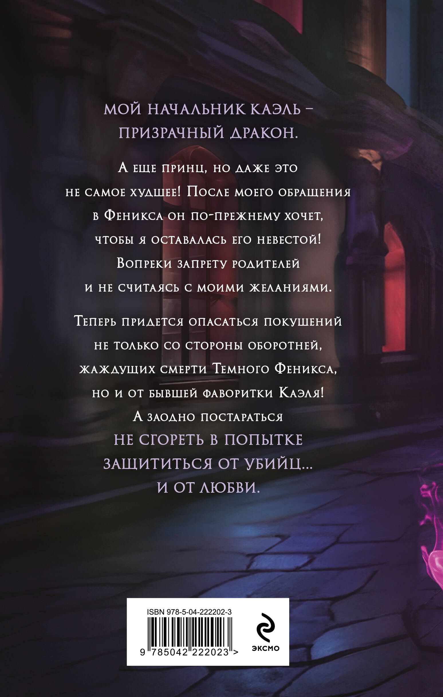 Принц смерти | Prince of Death - Ozon image 1