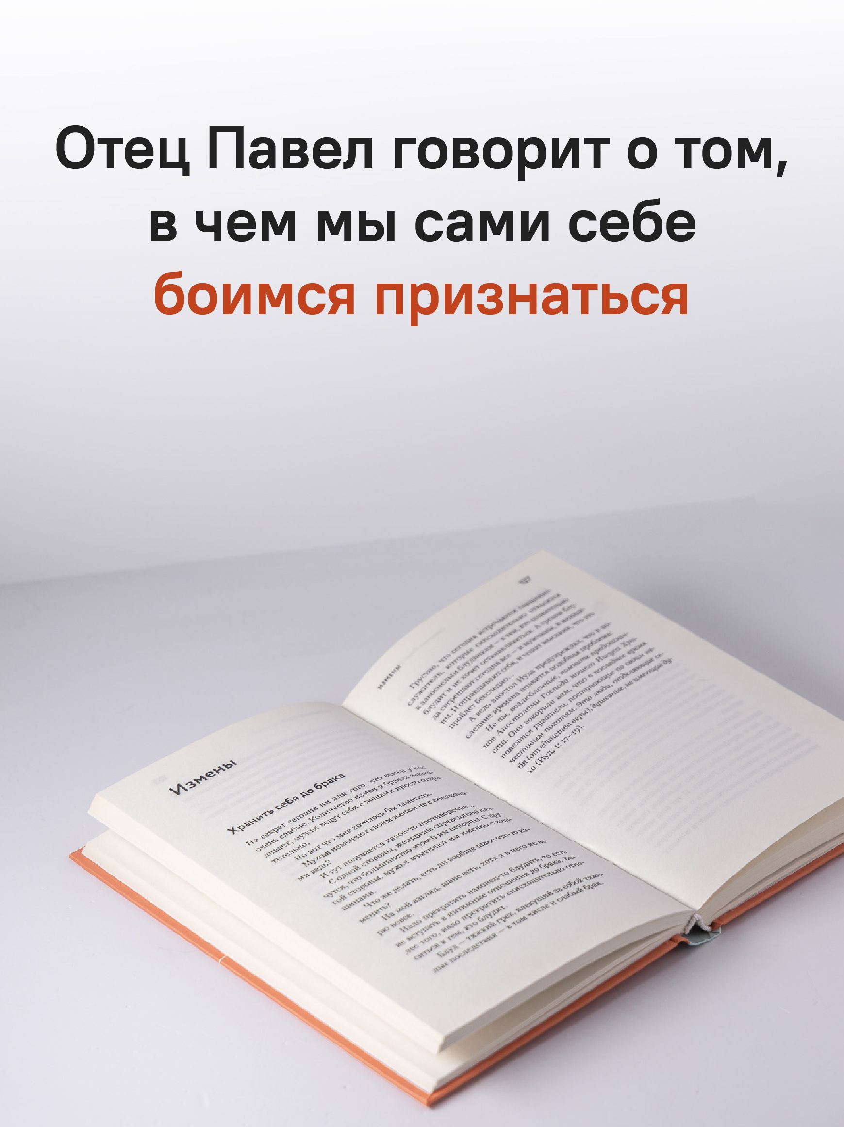 О христианской семье. Любовь, подвиг и юмор | On the Christian Family: Love, Feat, and Humor - Ozon image 5