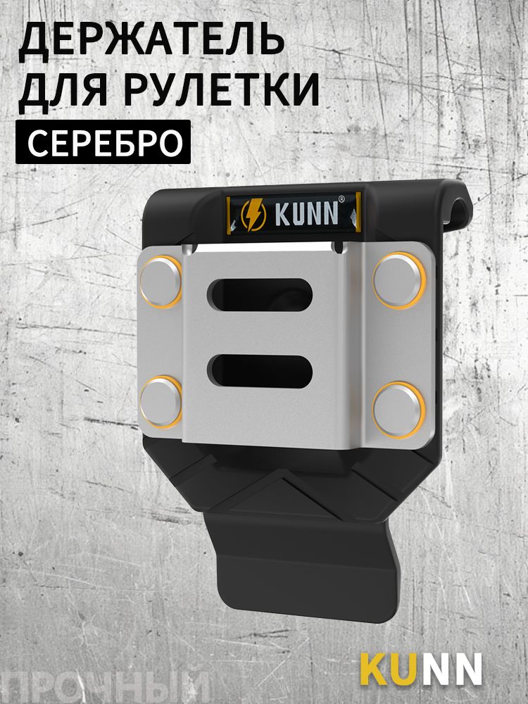 ПодвесыиэтажеркидляинструментовKUNN