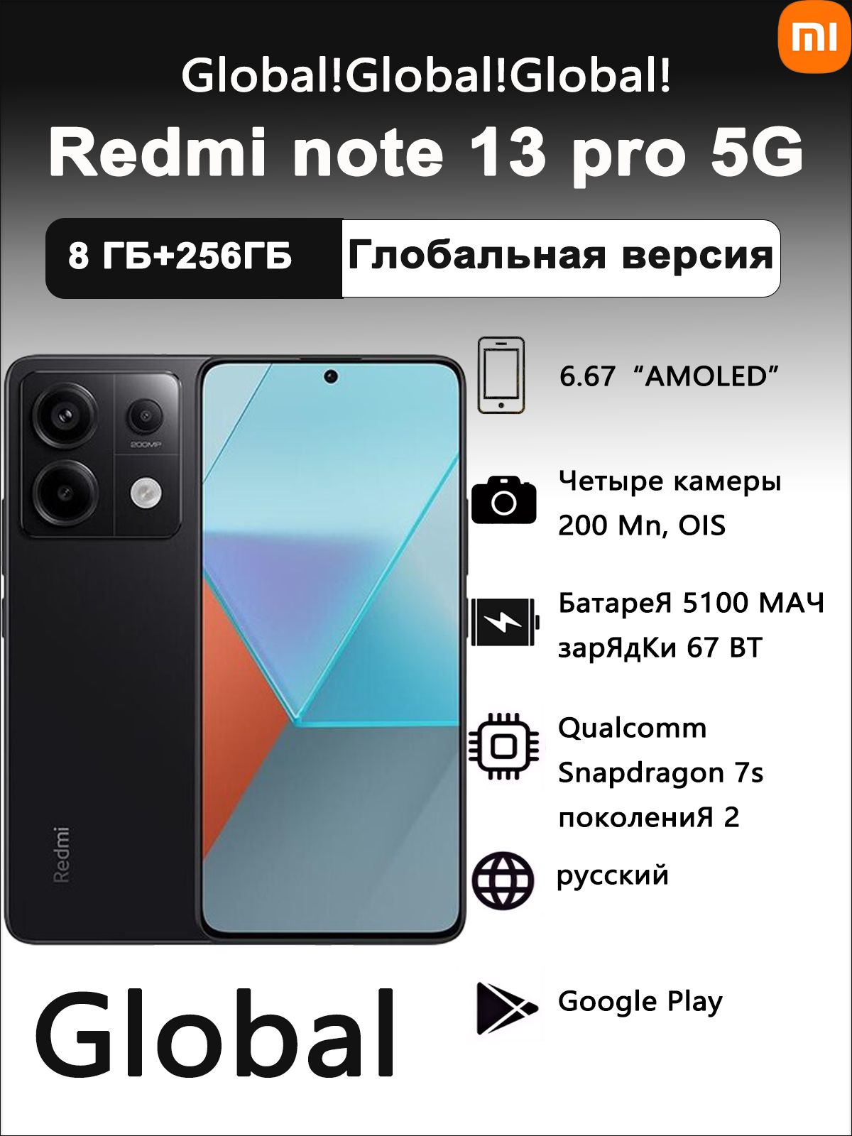 XiaomiСмартфонGlobal8/256ГБ,шоколадный