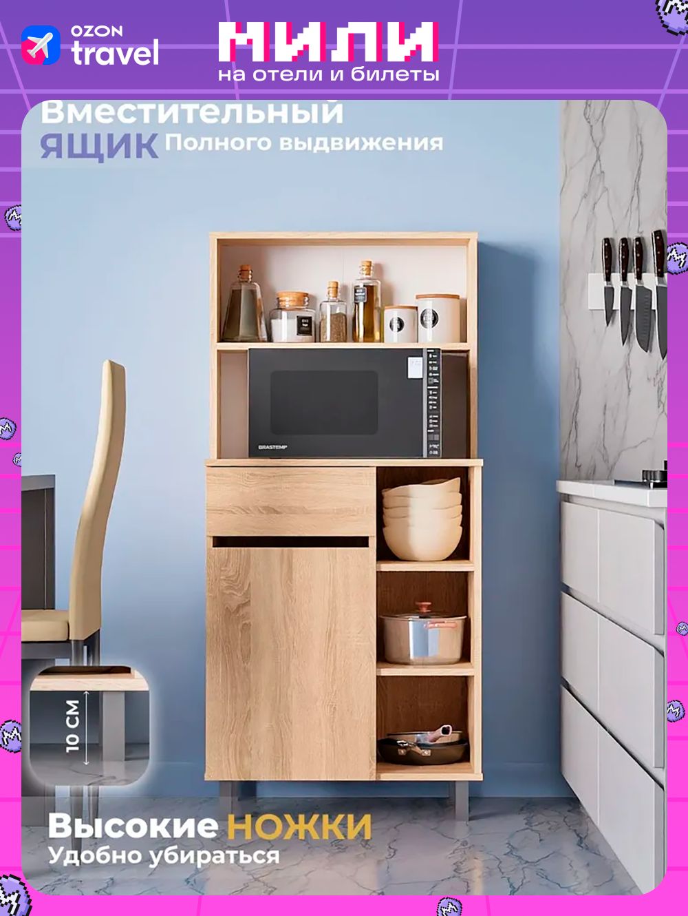 КухонныемодулиGOODMOOD