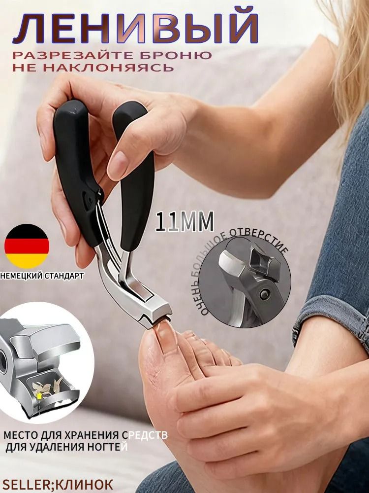 Кусачкидляногтей,длятолстыхногтей,длямужчинипожилых