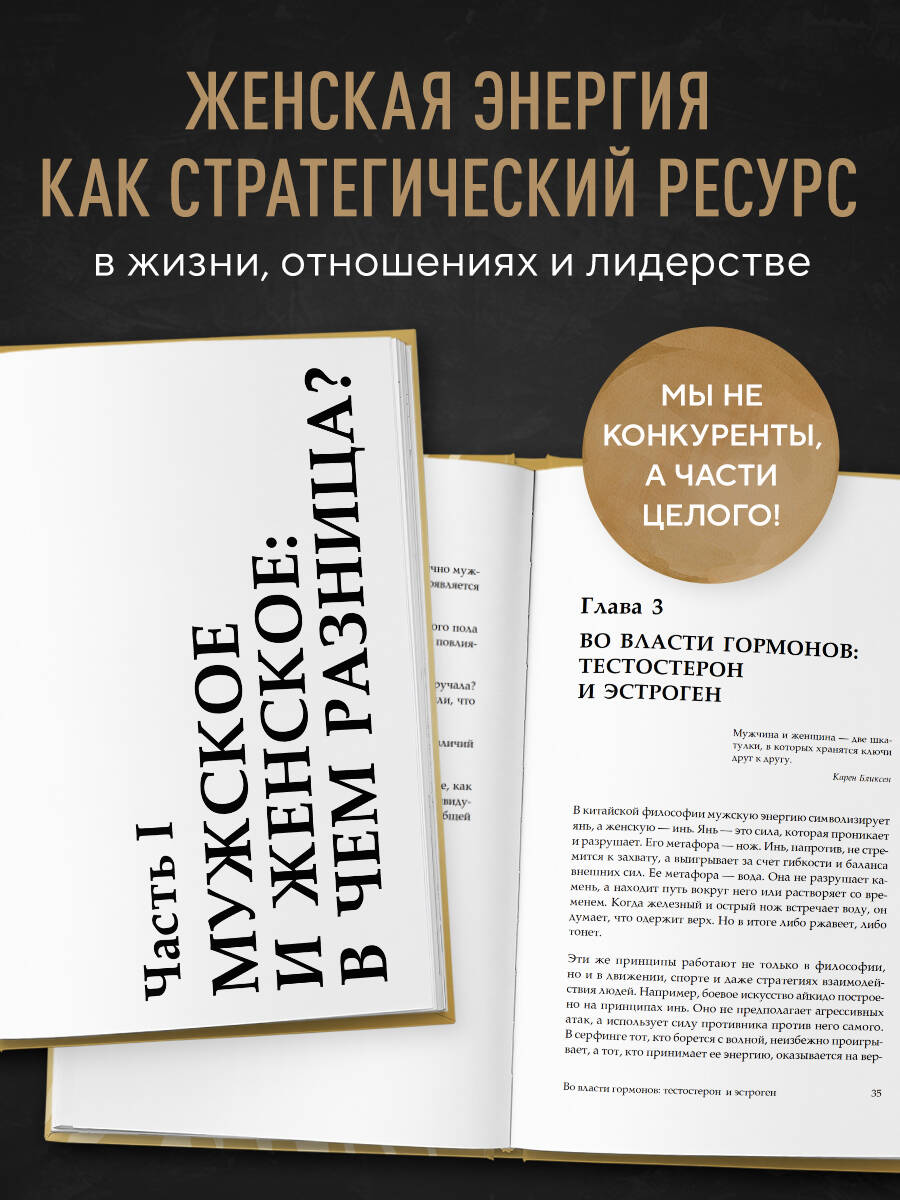 Karmawoman. Архитектура женской энергии. Кармавумен | Karmawoman: The Architecture of Female Energy - Ozon image 1