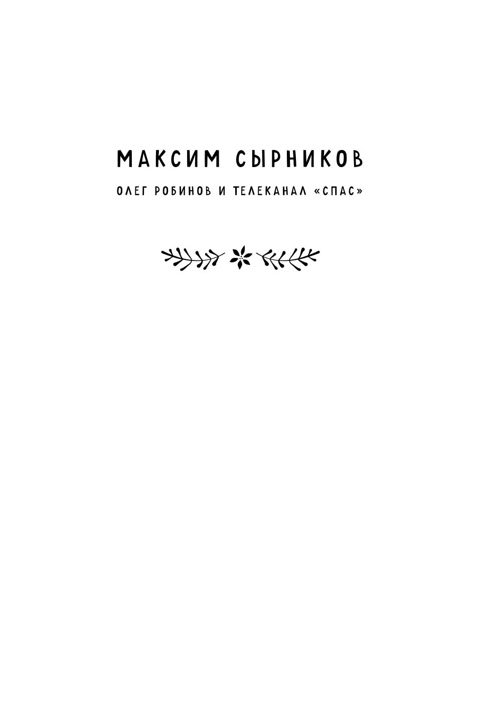 Монастырская кухня | Monastic Kitchen - Ozon image 5