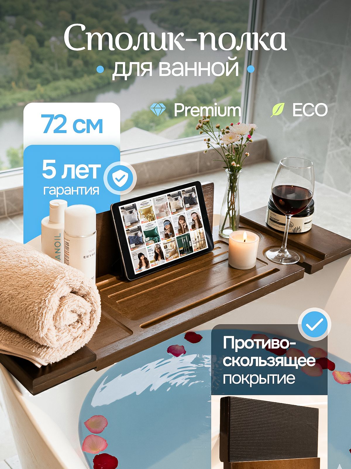 Bodella Деревянный столик поднос для ванной, подставка для ванны