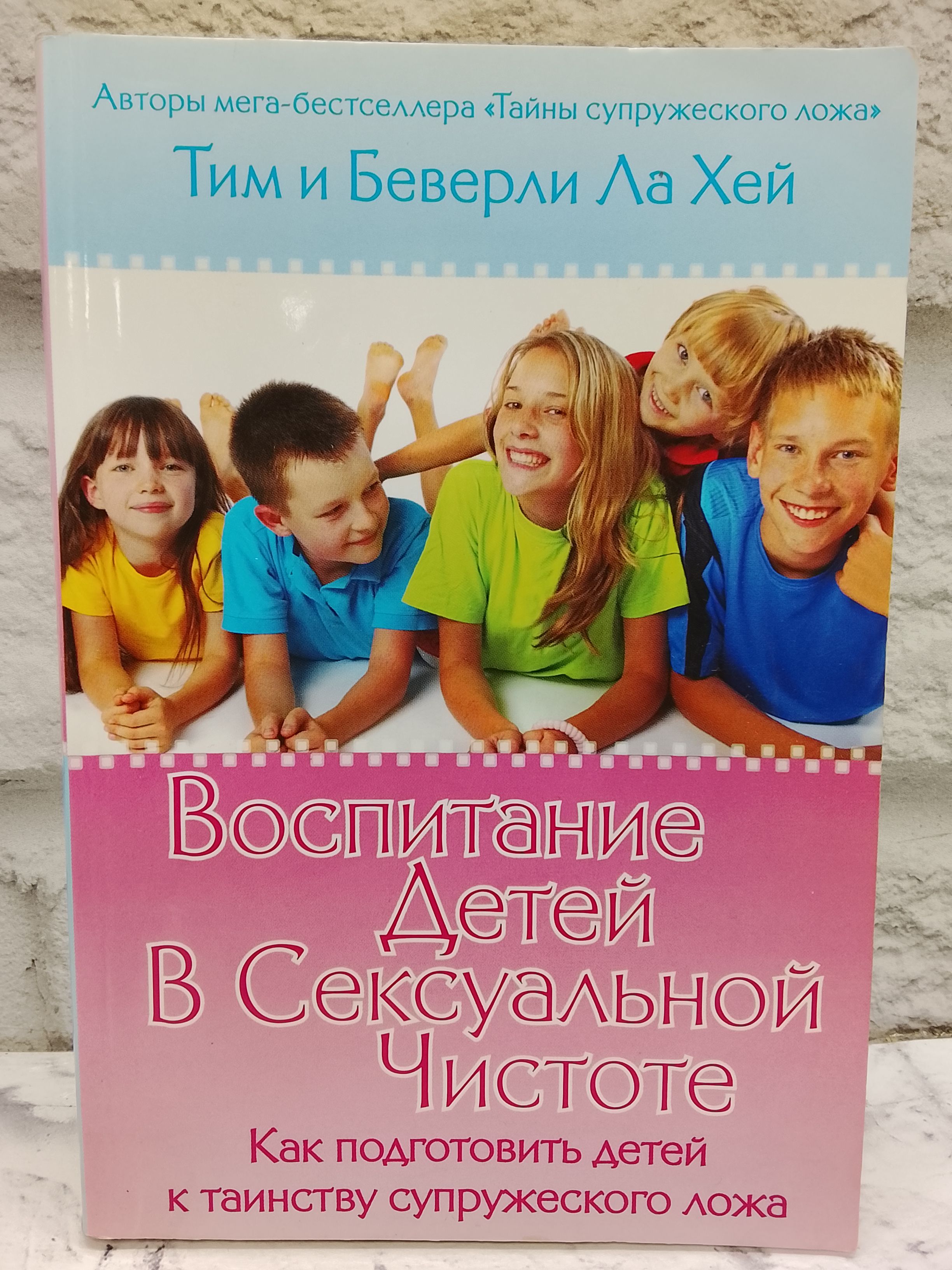 Секс Ради Ребенка
