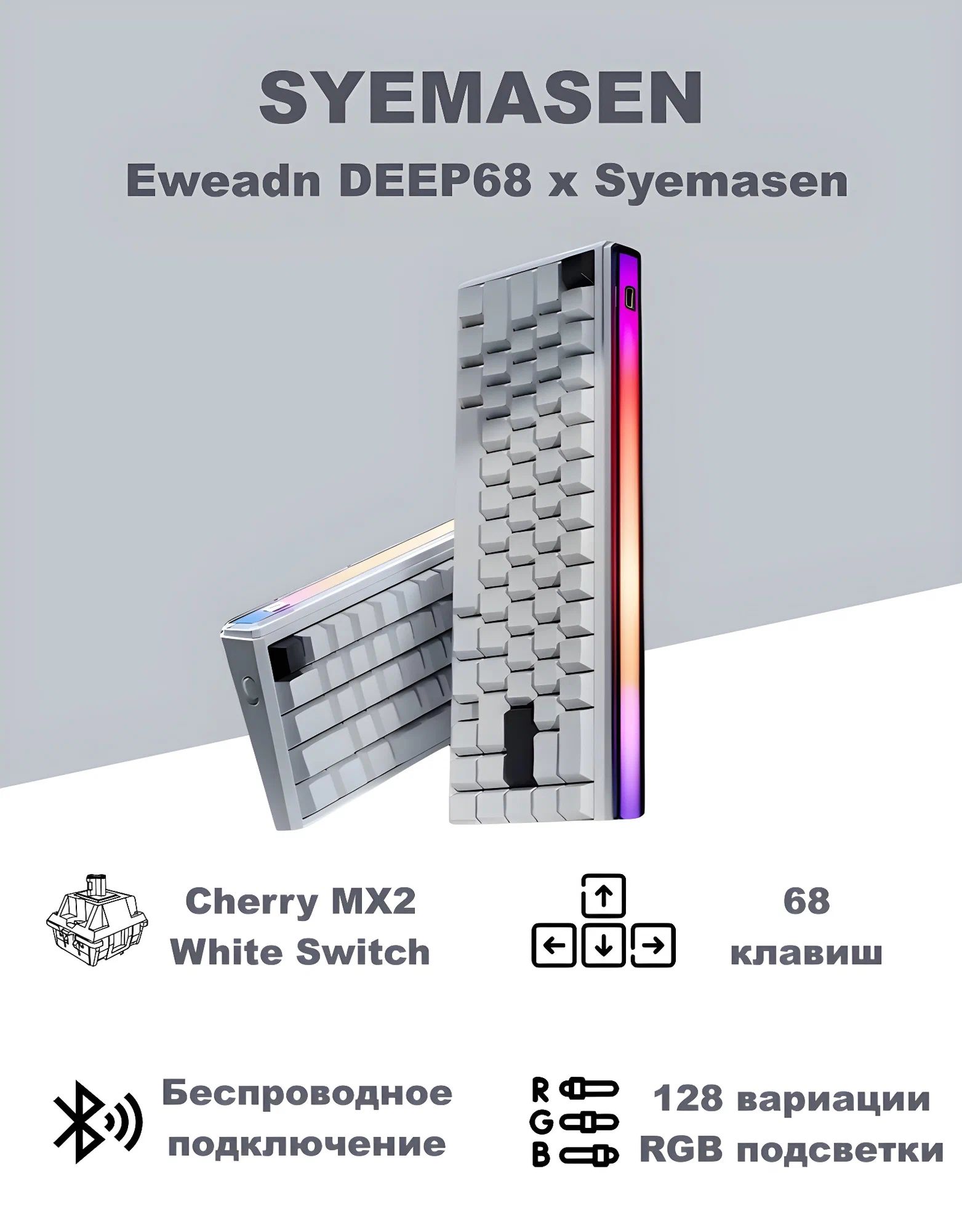 EWEADN Игровая клавиатура беспроводная Syemasen x Deep 68, (Magnetic ...