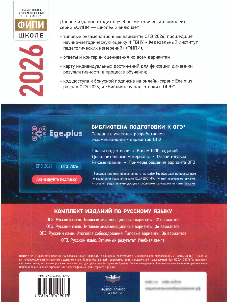 ОГЭ 2026 Русский язык Итоговое собеседование Типовые варианты 36 вариантов | Reference Book - Ozon image 6