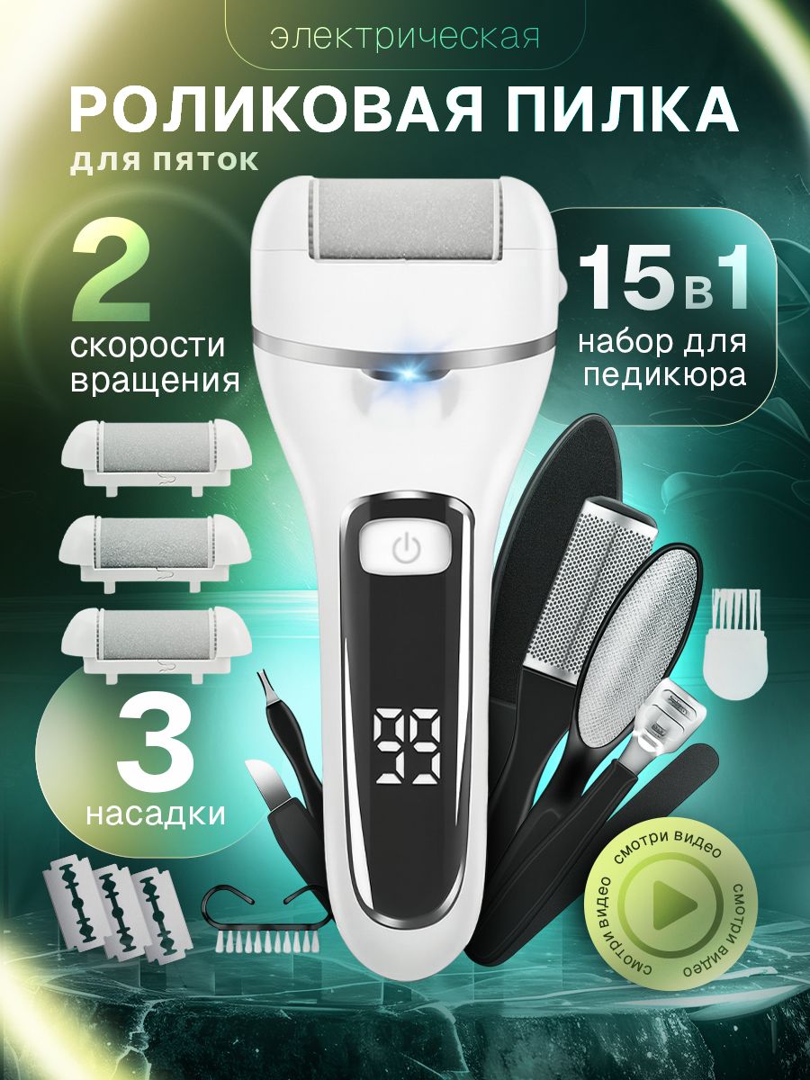Пилкадляпятокмощнаяс3-мянасадками,Аппаратдляпедикюра,Пемзадляног