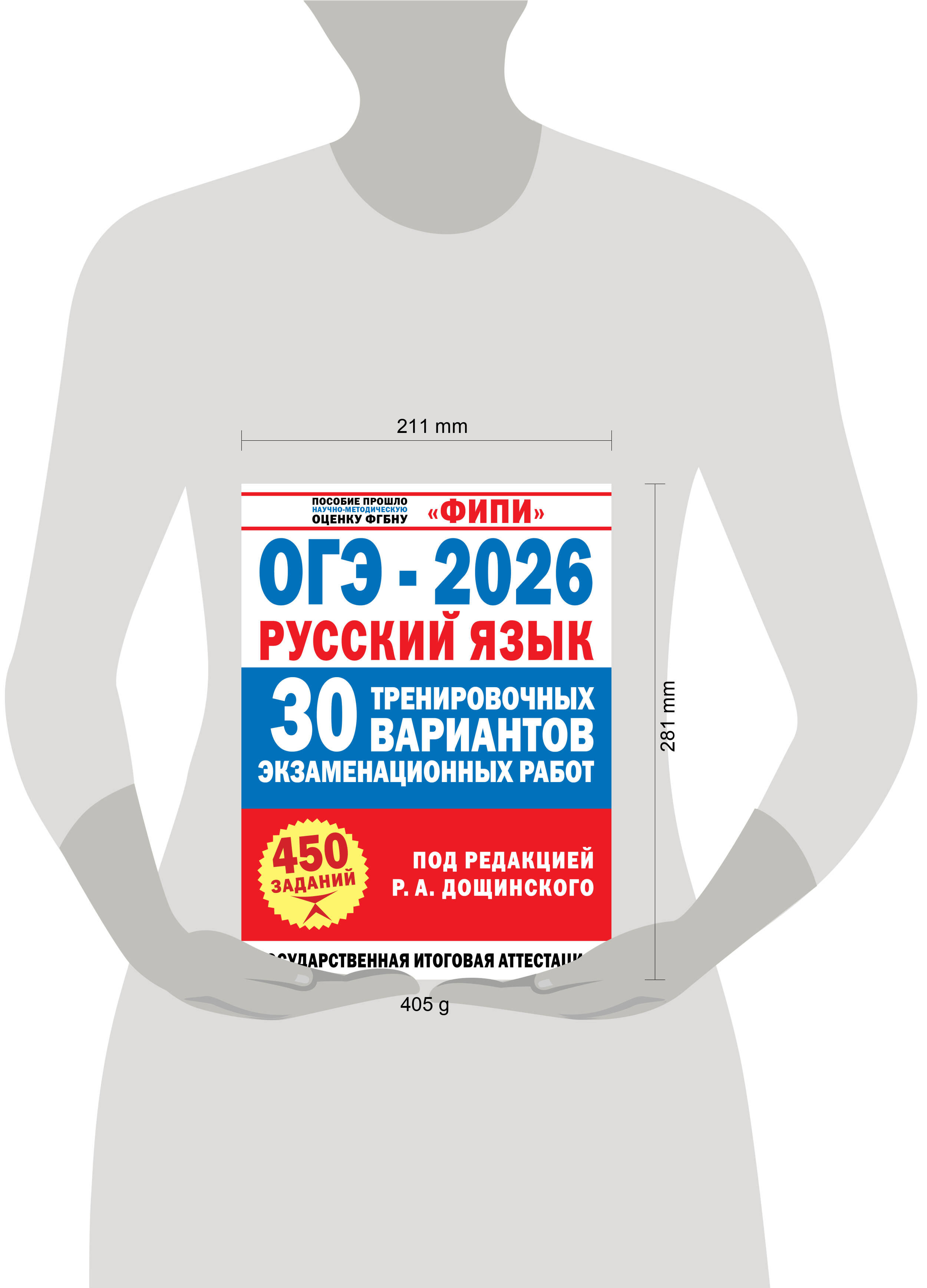 ОГЭ-2026. Русский язык. 30 тренировочных вариантов. ФИПИ | Reference Book - Ozon image 5