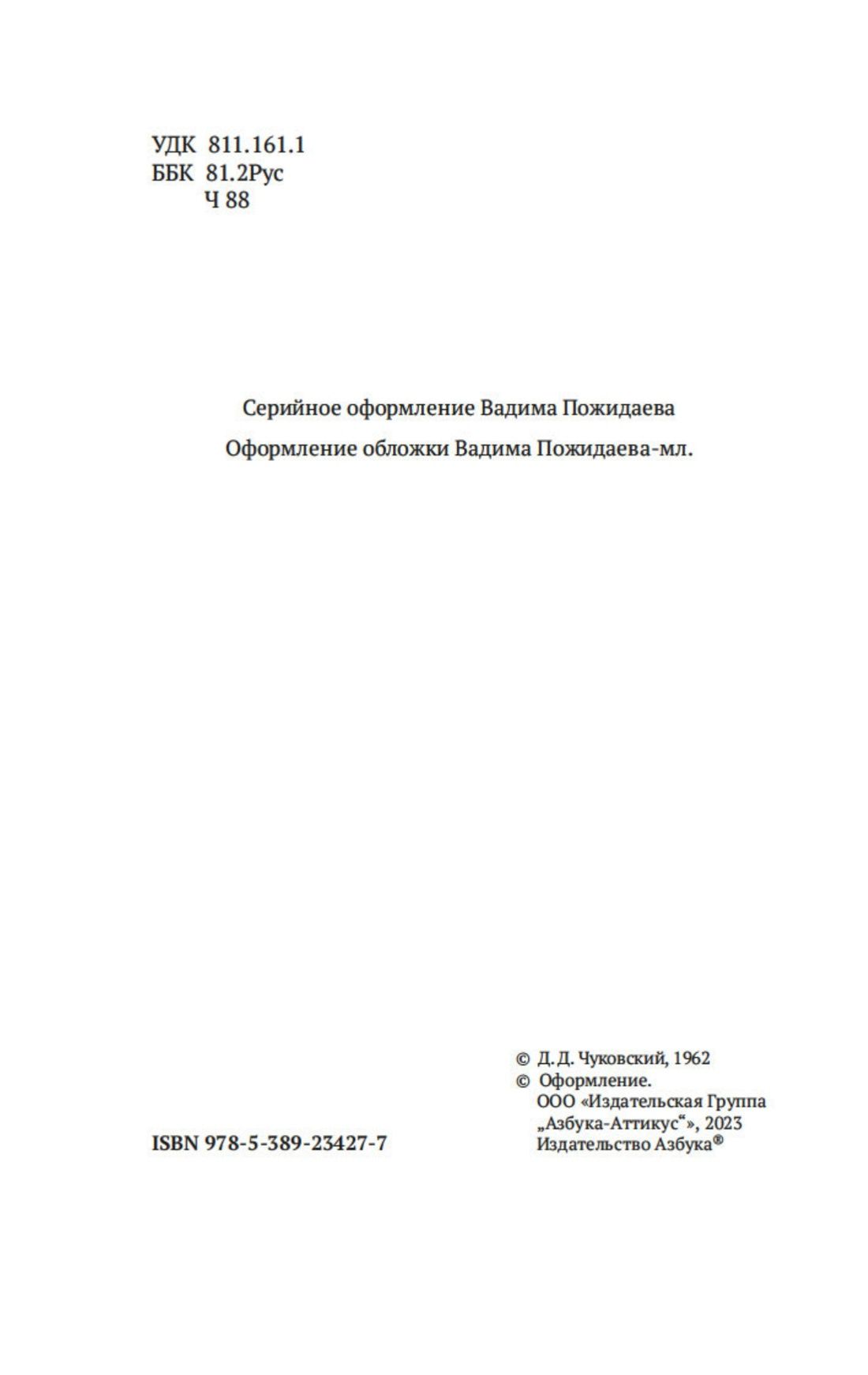 Живой как жизнь. О русском языке | Alive as Life. On the Russian Language - Ozon image 6