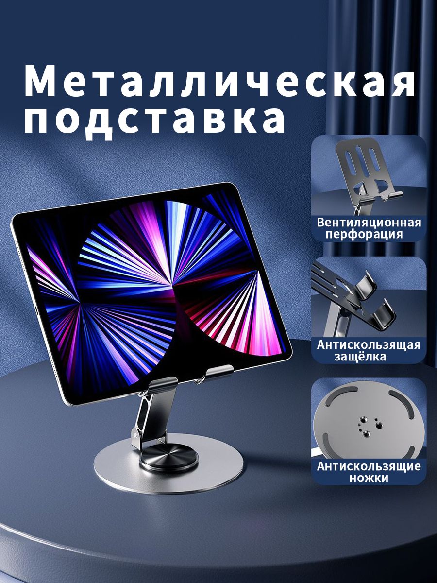 Лениваястойка-держательдлясмартфонаипланшетасметаллическойполкойиуровнем