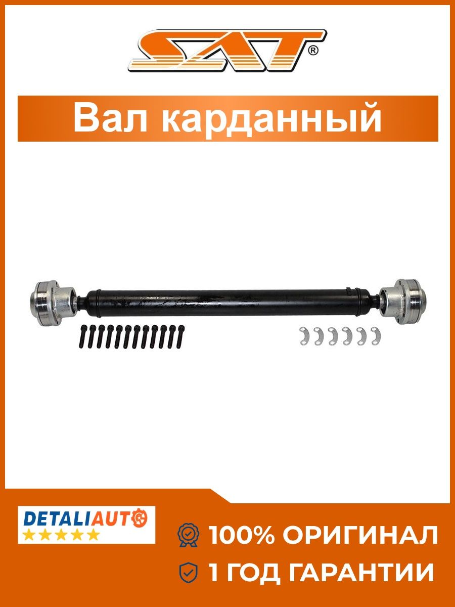 Вал карданный перед BMW X1 E84/E90 325xi 328xi 335xi
