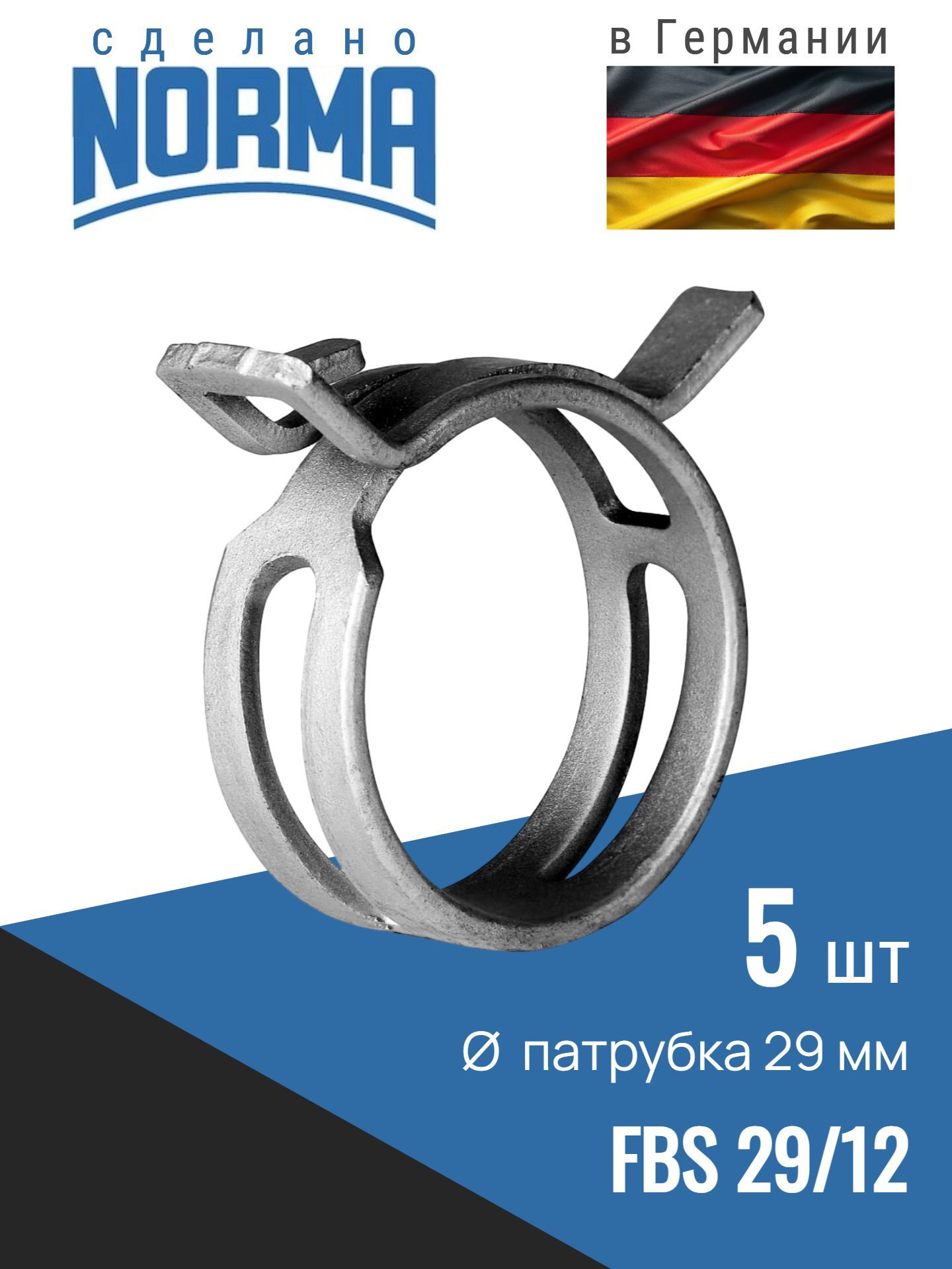 Хомут пружинный 29х12 мм (NORMA)