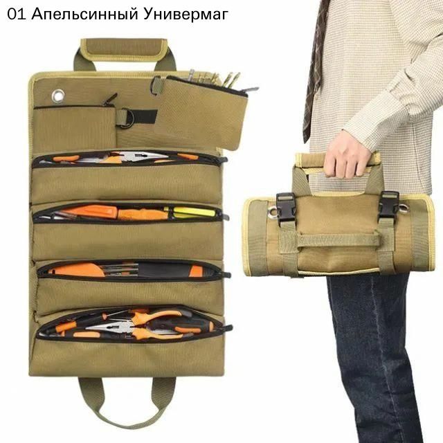 Сумкаорганайзердлястроительныхиавтомобильныхинструментов