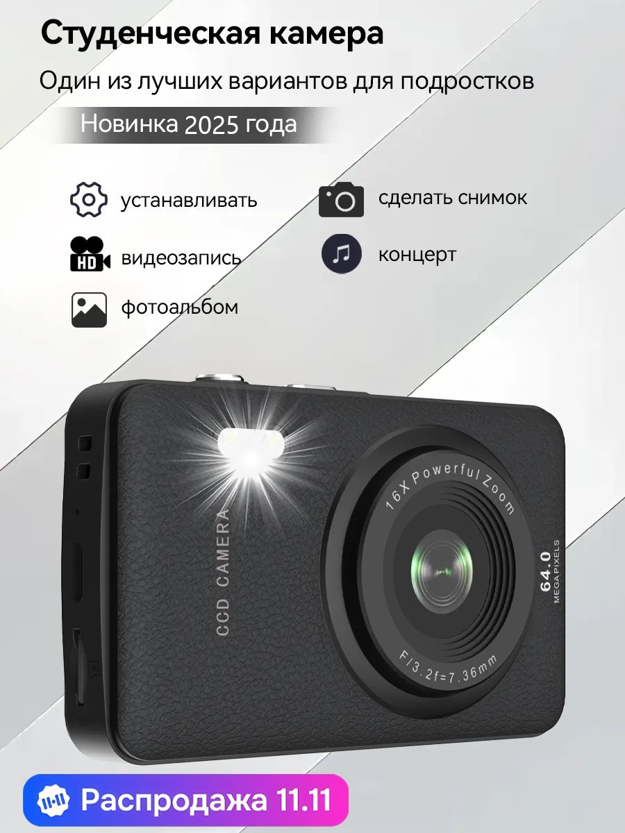 W&OЦифровойфотоаппарат,черный