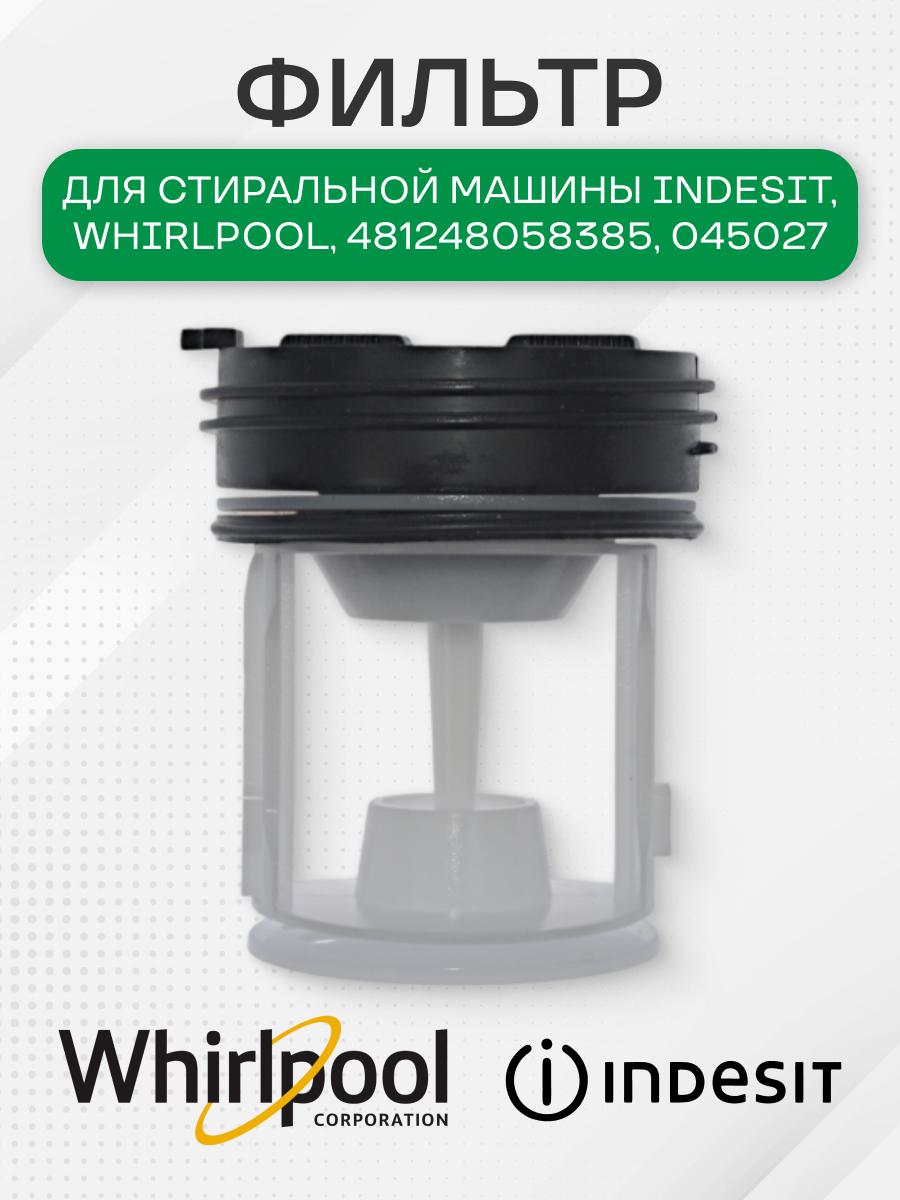 Вставка в фильтр помпы стиральной машины для Indesit-Whirlpool, 481248058385, 045027