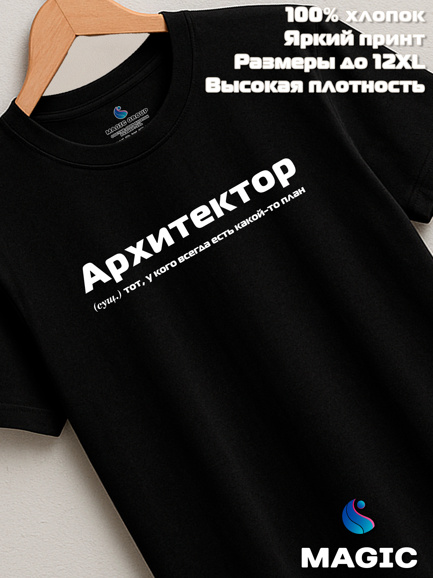 Футболка с принтом хлопковая Архитектор