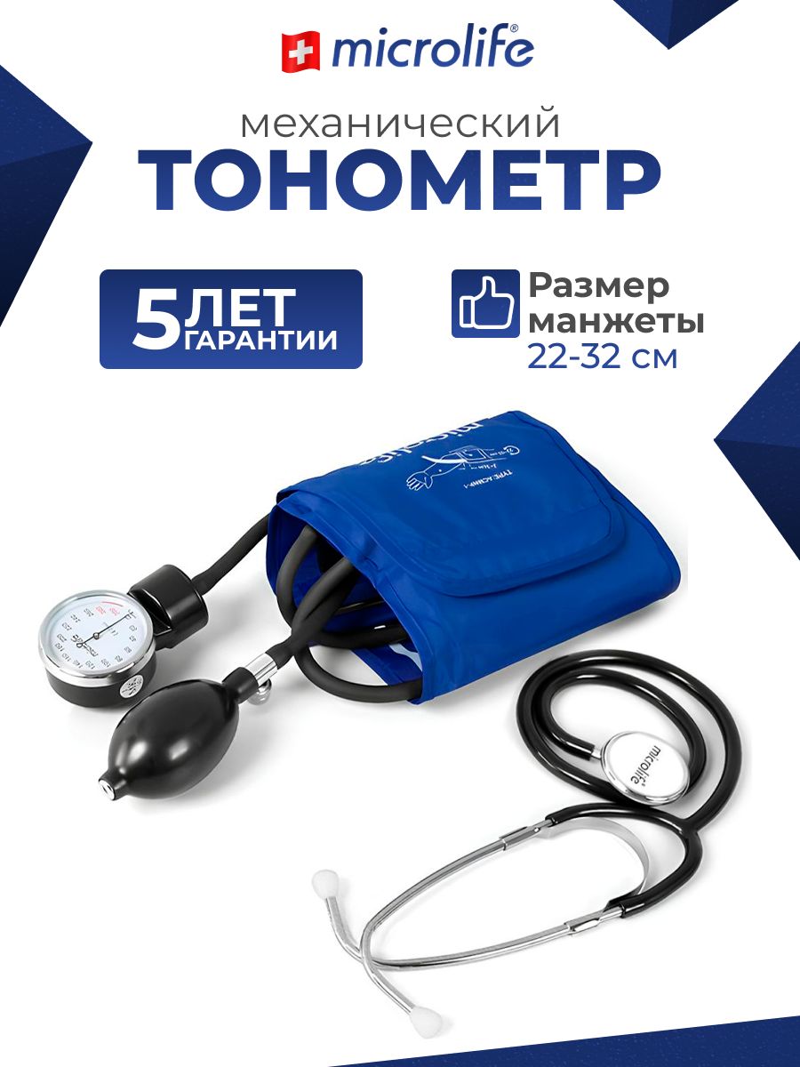 МанжетаДляМеханическогоТонометра