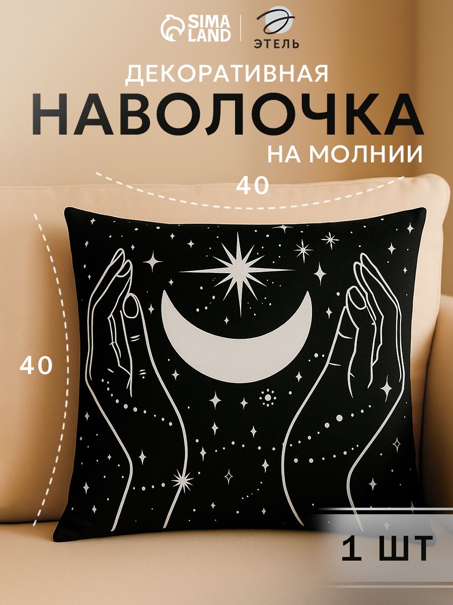Наволочка декоративная 40x40 см, Moon, Велюр