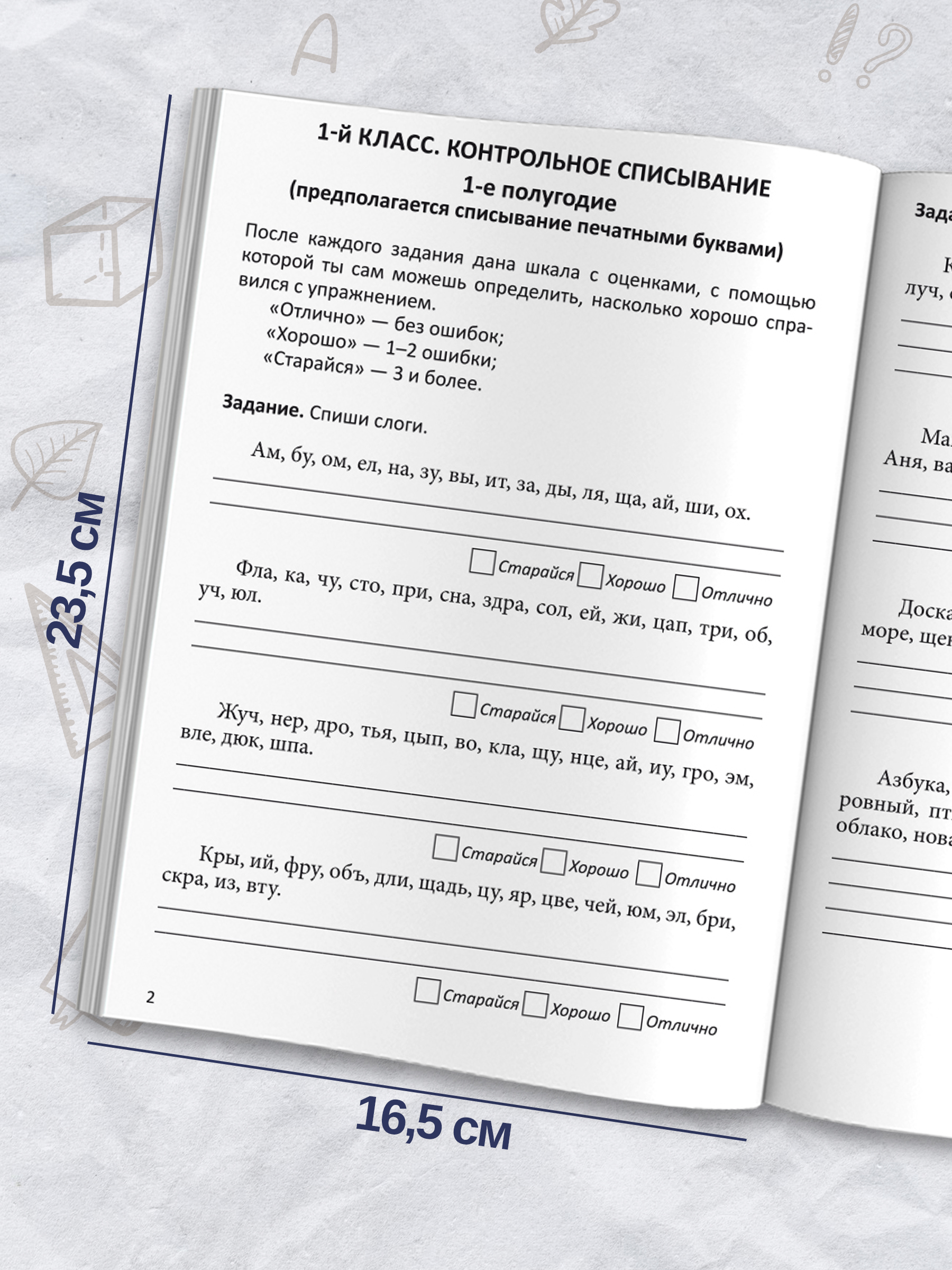 Справочное издание для родителей. Серия "Домашний репетитор" 48 стр | School VPR Practice Tests - Ozon image 2