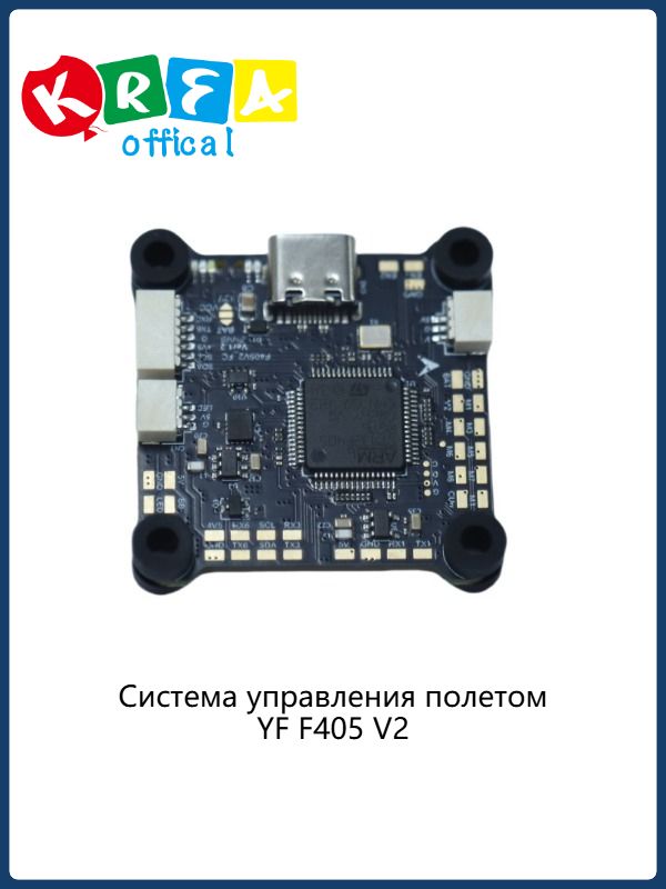 Система управления полетом YF F405 V2 купить на OZON по низкой цене ...