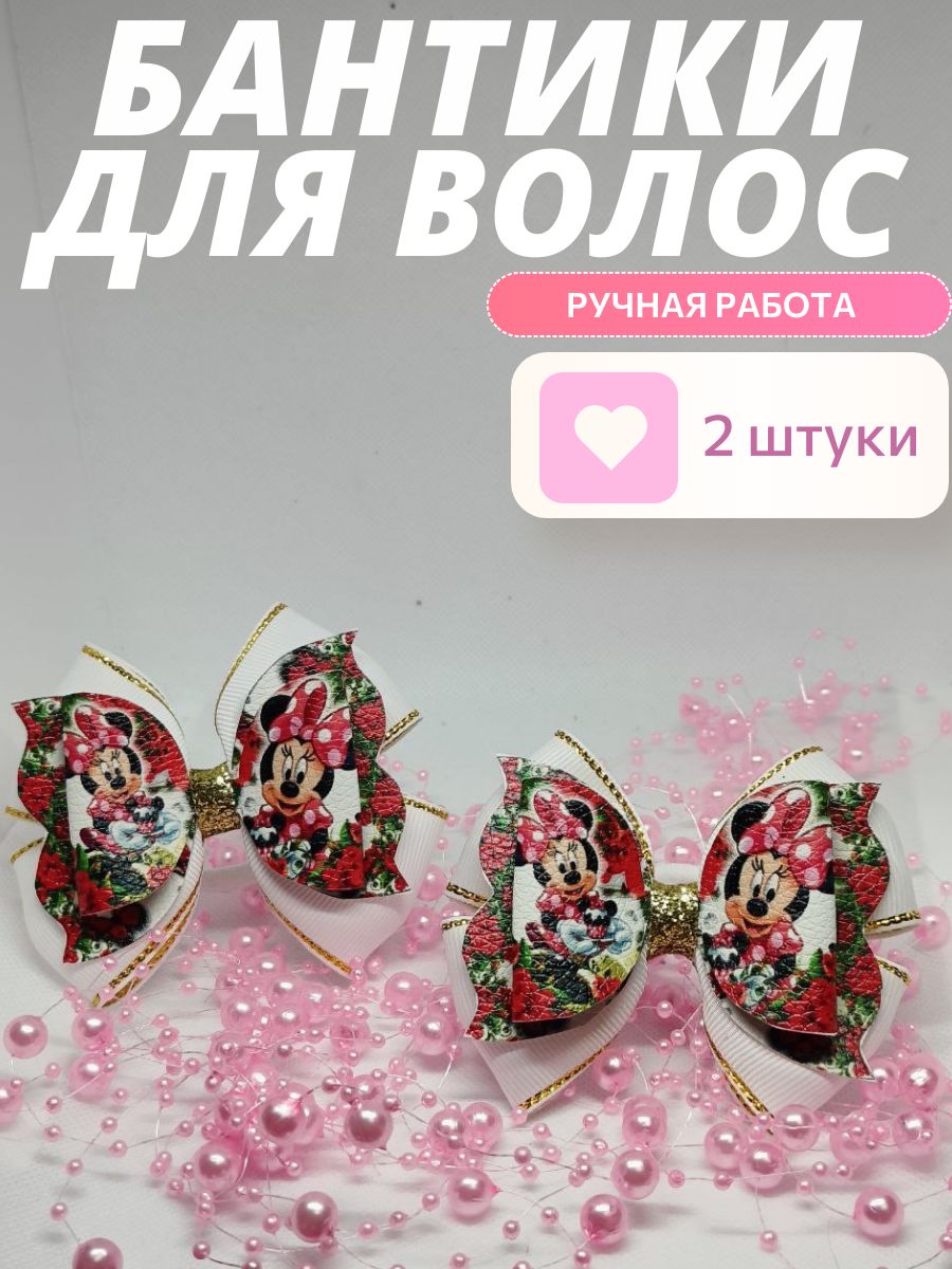 Бантики для волос на резинке 2 шт.